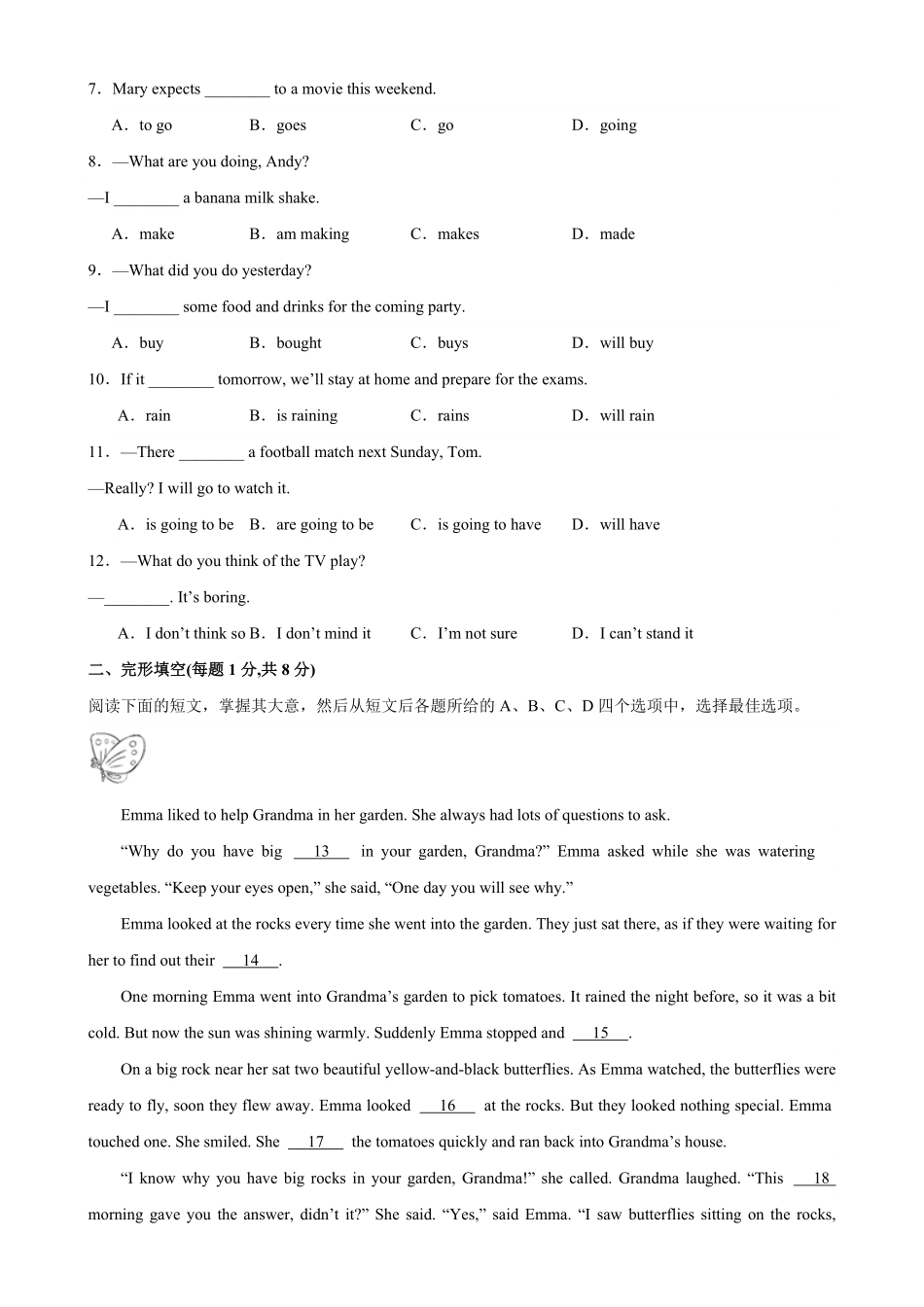 八年级英语上册期末考试北京卷八年级英语上册期末复习查缺补漏冲刺满分人教版含答案.pdf_第2页