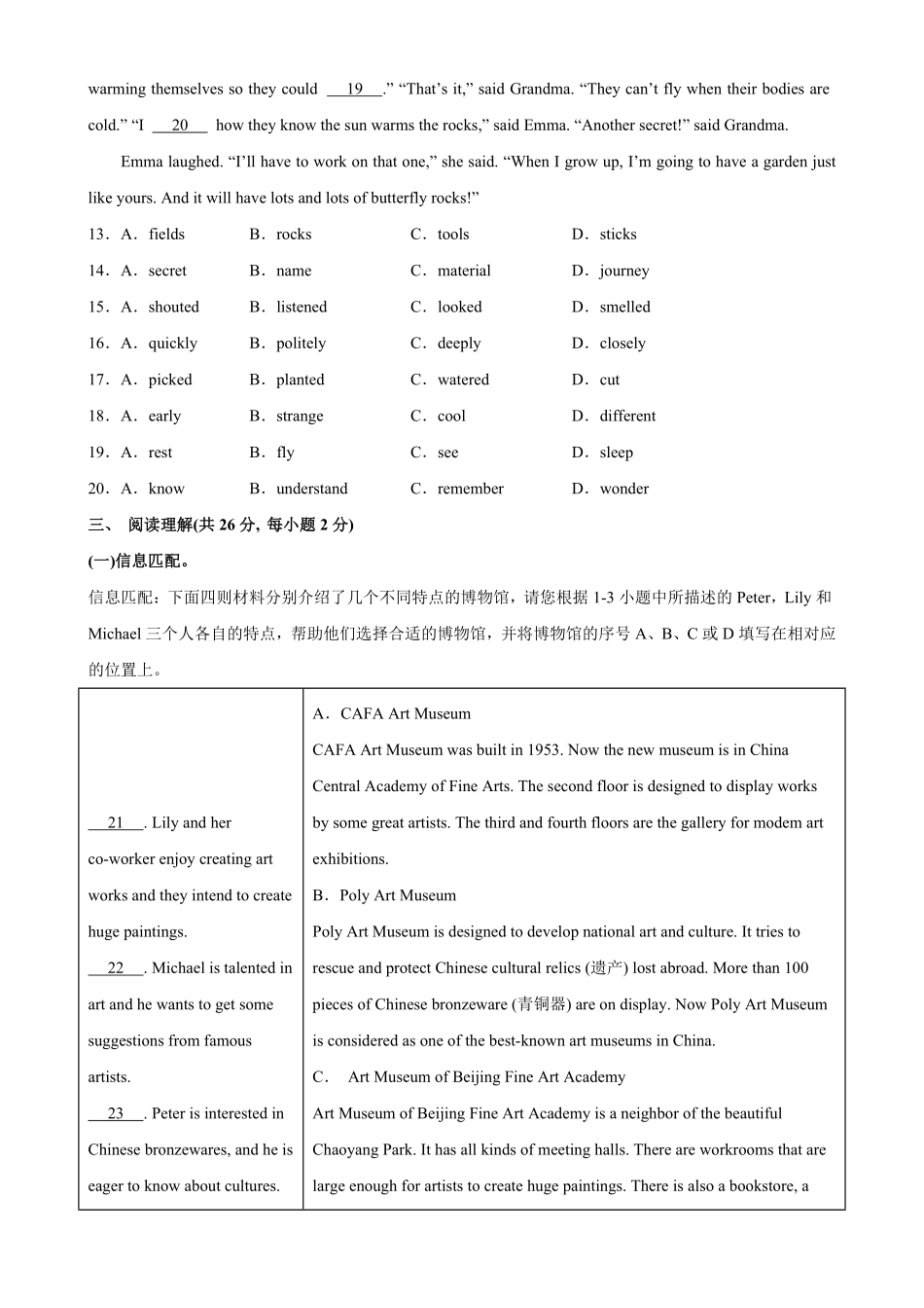 八年级英语上册期末考试北京卷八年级英语上册期末复习查缺补漏冲刺满分人教版含答案.pdf_第3页