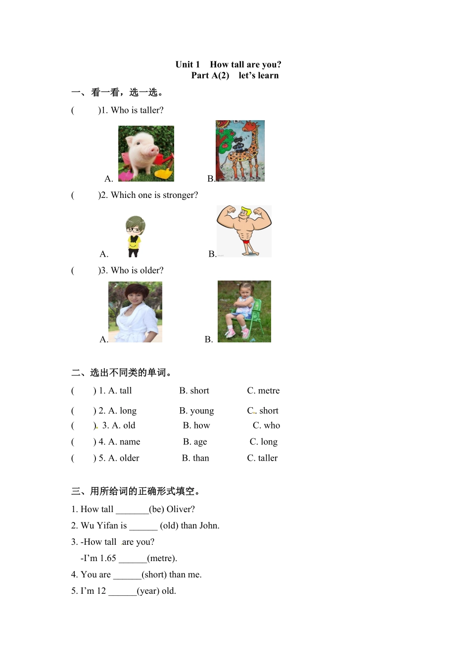 【精品】六年级下册英语一课一练Unit1Howtallareyou课时2人教PEP版-含答案.pdf_第1页
