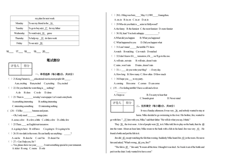 八年级英语期末试卷含答案.pdf_第2页
