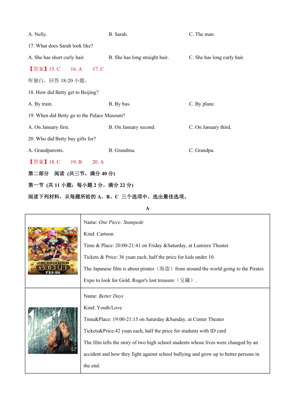 八年级英语第一期末模拟试卷一长沙市含听力解析版.pdf_第3页