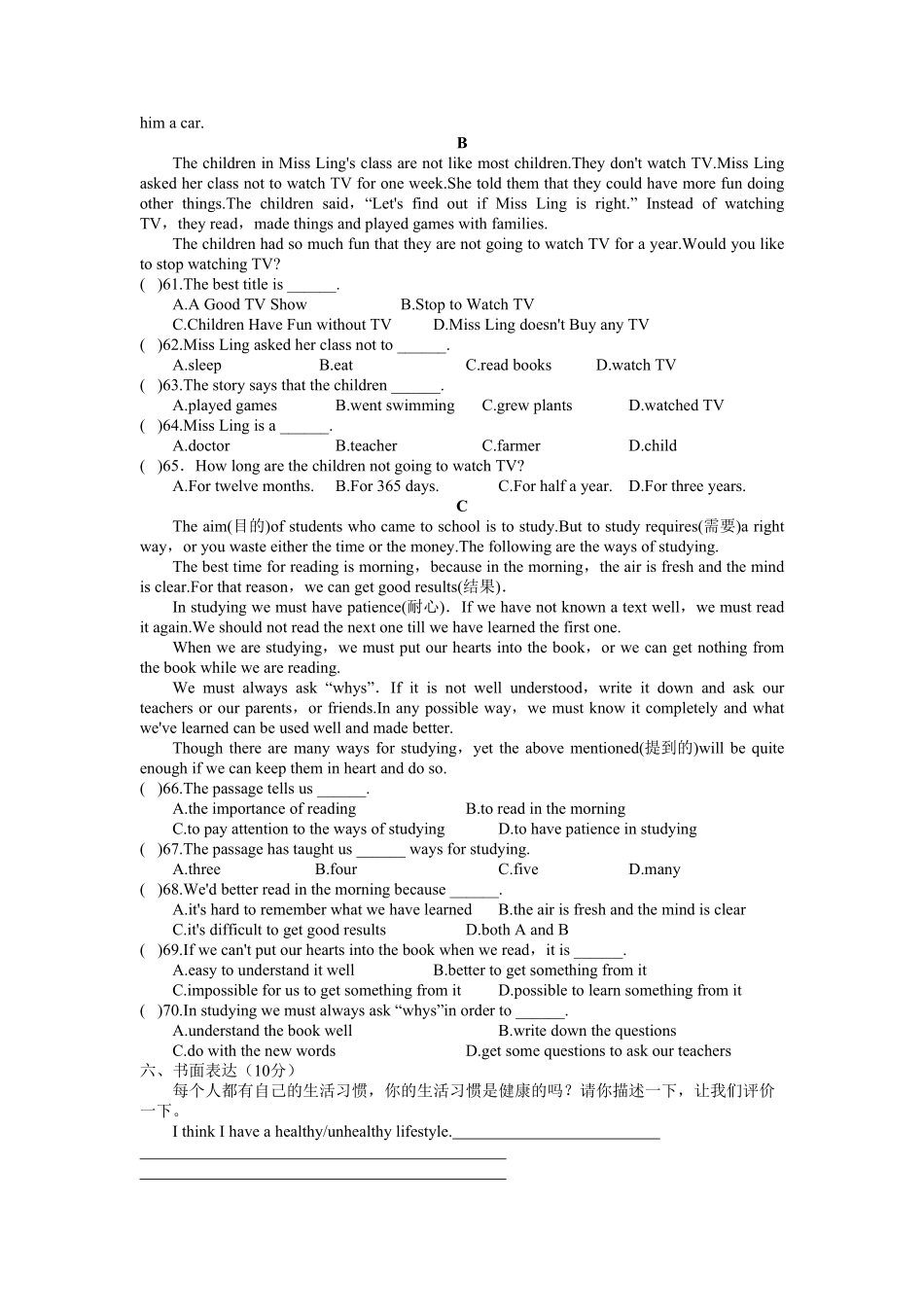 八年级英语人教版Unit12质量检测试卷含答案.pdf_第3页