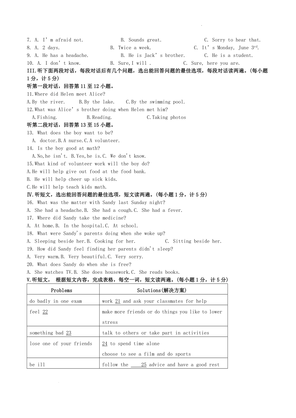 2022-2023学年湖北省黄石市西塞山区八年级下学期期中英语试题及答案.pdf_第1页