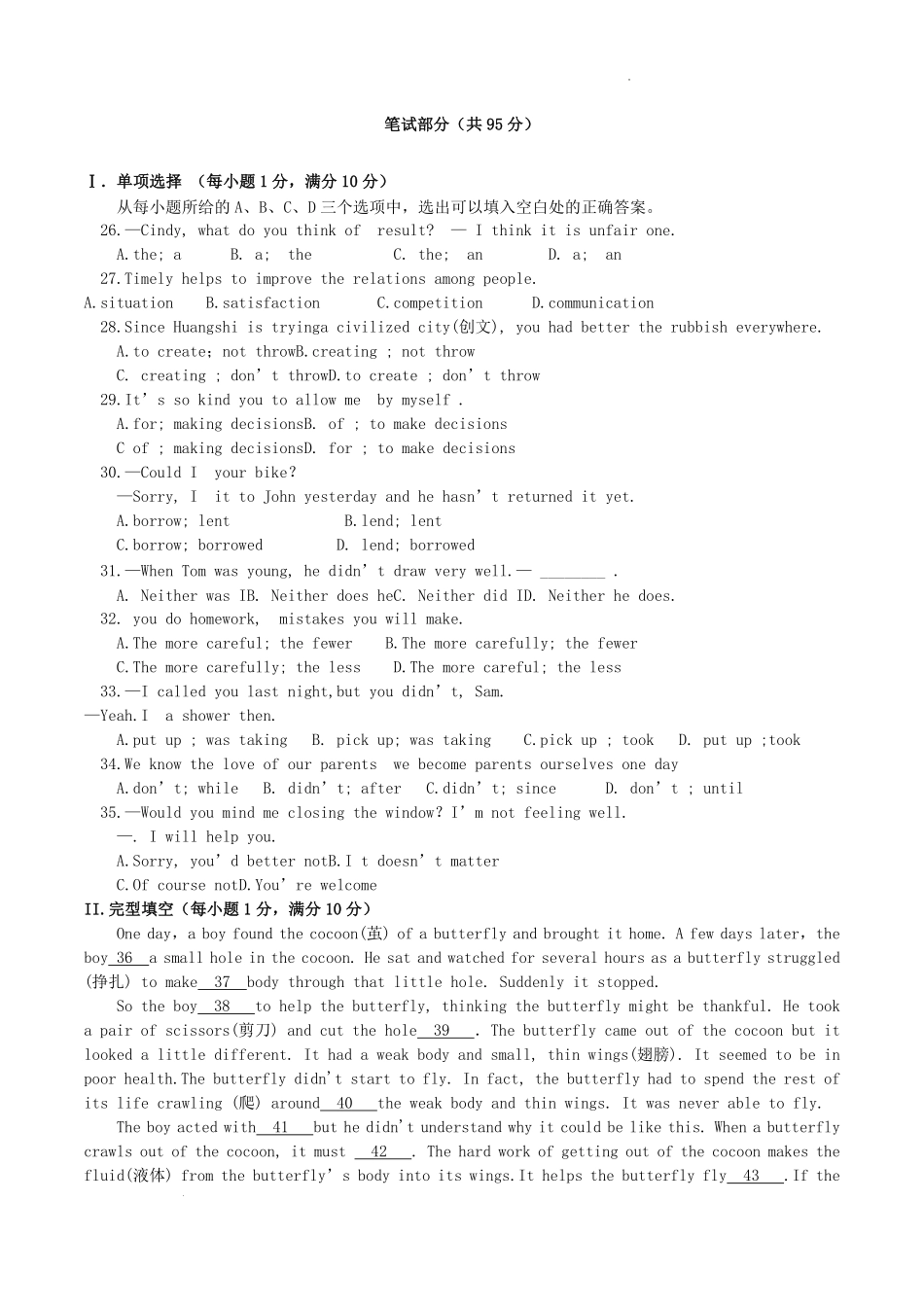 2022-2023学年湖北省黄石市西塞山区八年级下学期期中英语试题及答案.pdf_第2页