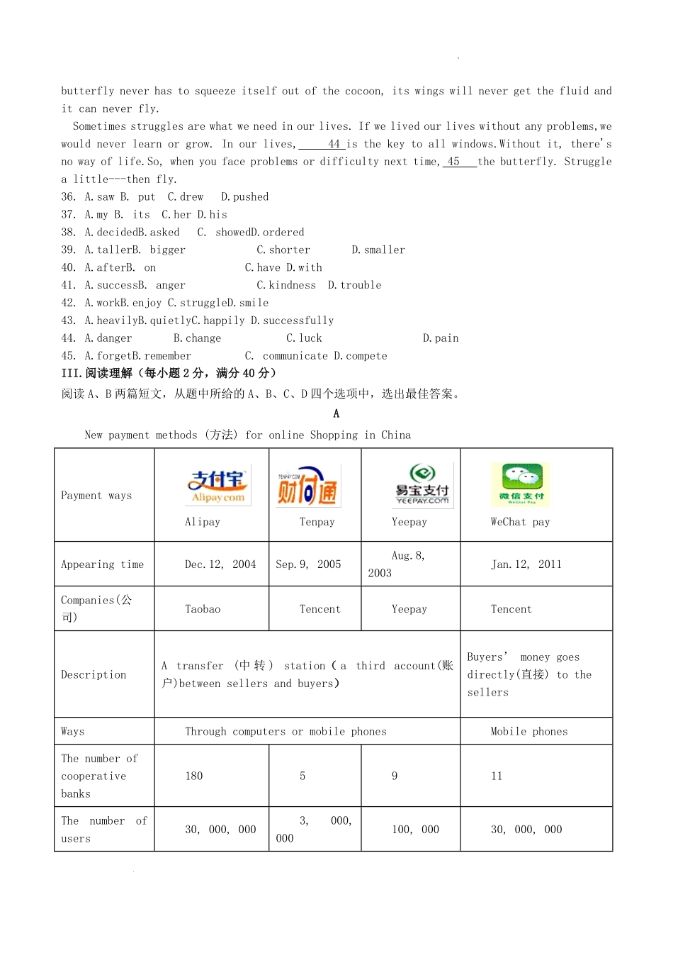 2022-2023学年湖北省黄石市西塞山区八年级下学期期中英语试题及答案.pdf_第3页