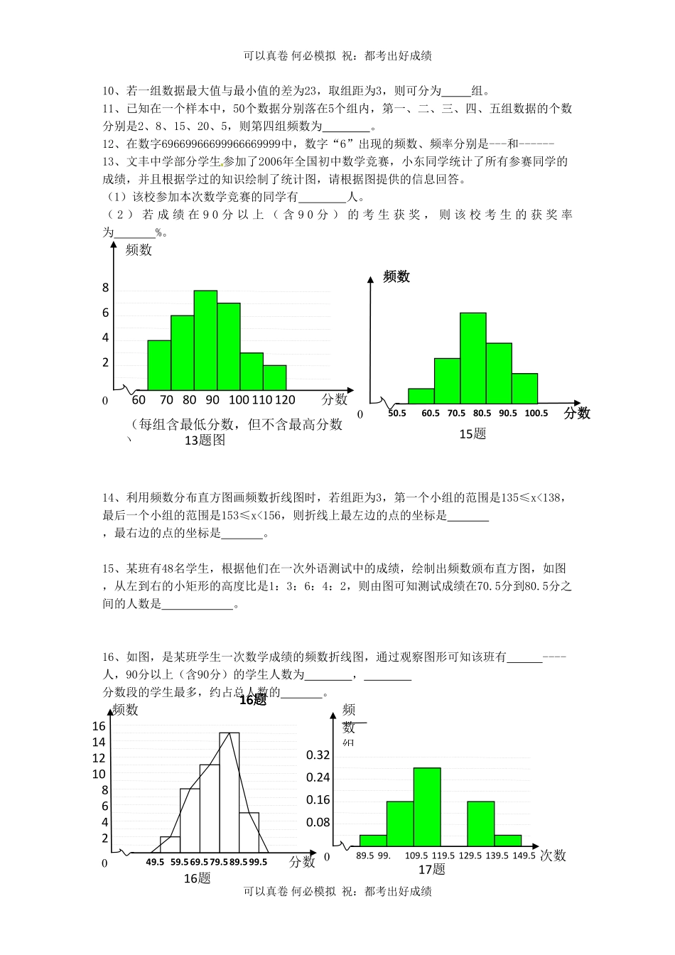 河南周口七年级下册数学第十章第二节试卷及答案人教版 (2).pdf_第2页