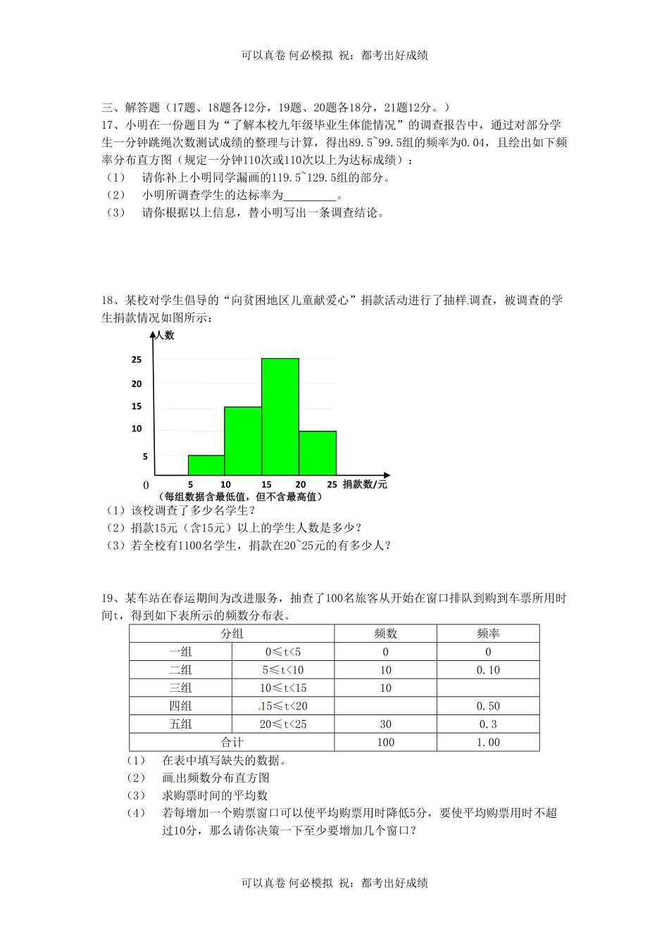 河南周口七年级下册数学第十章第二节试卷及答案人教版 (2).pdf_第3页
