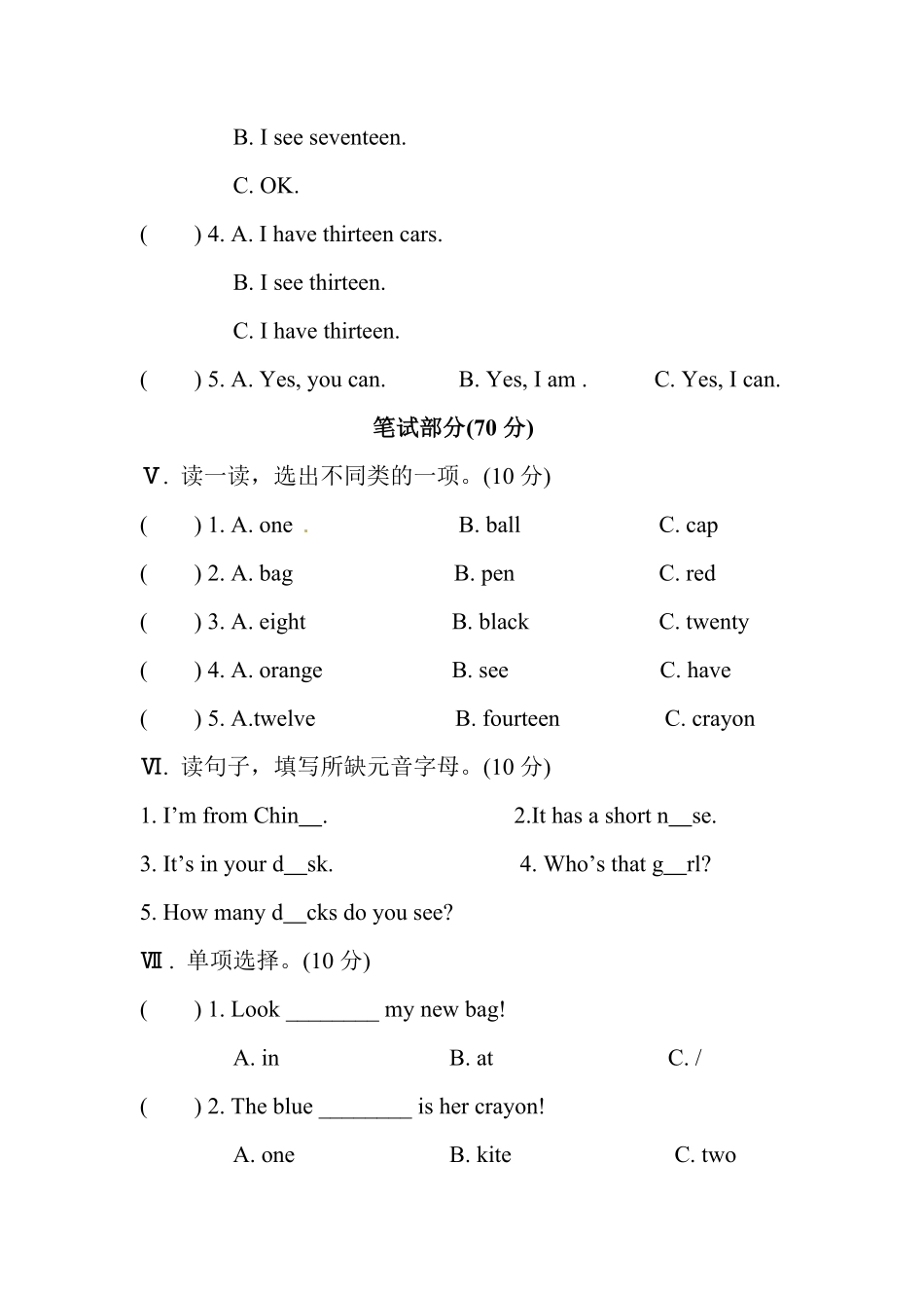 Unit6Howmany单元测试卷-含答案.pdf_第2页