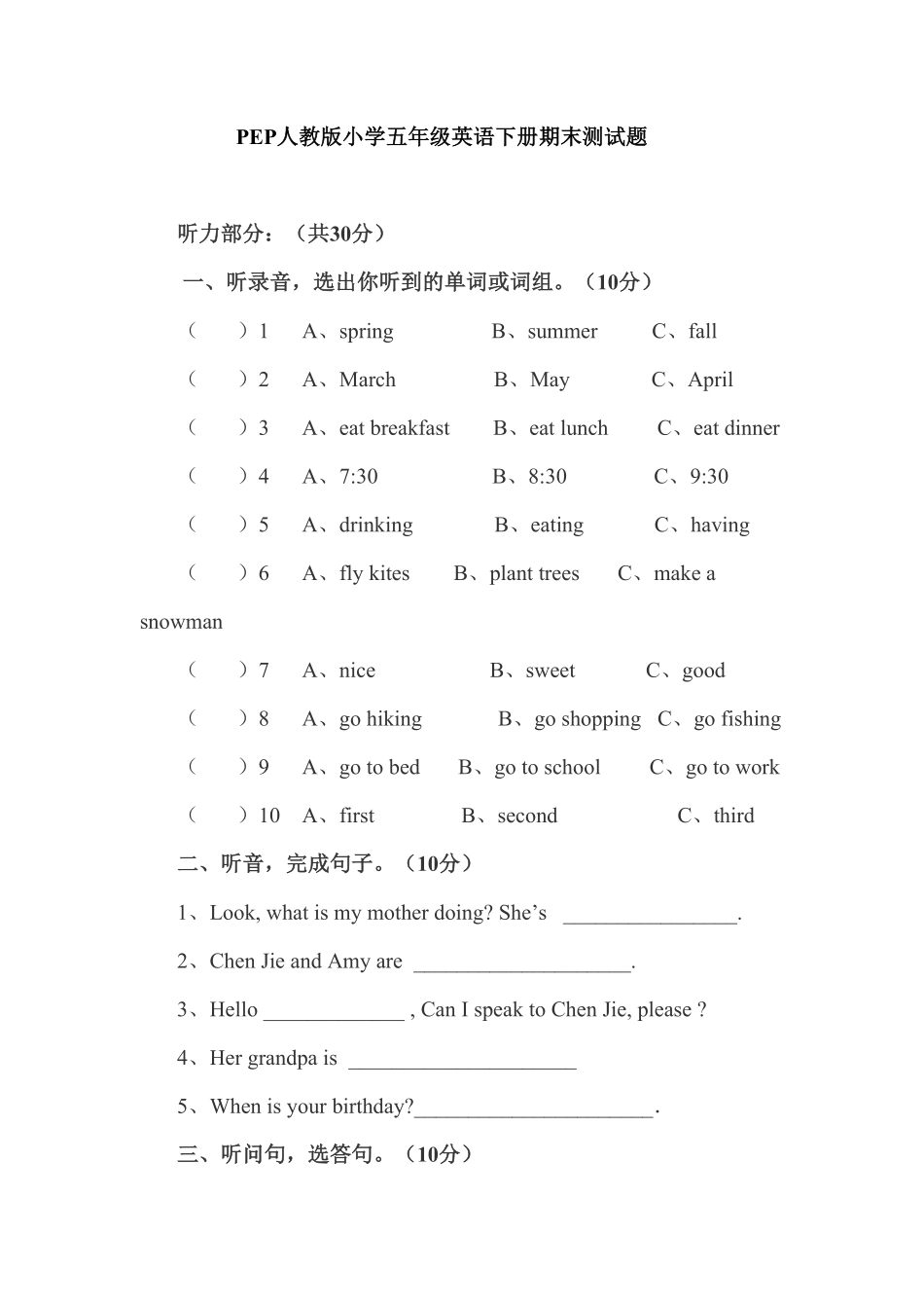 PEP五年级下学期英语期末模拟卷4含-含答案.pdf_第1页
