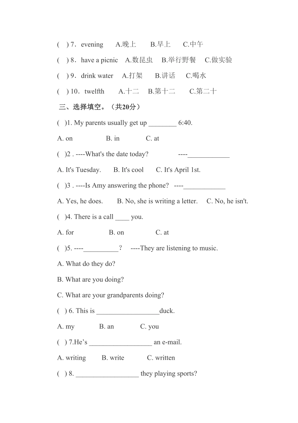 PEP五年级下学期英语期末模拟卷4含-含答案.pdf_第3页