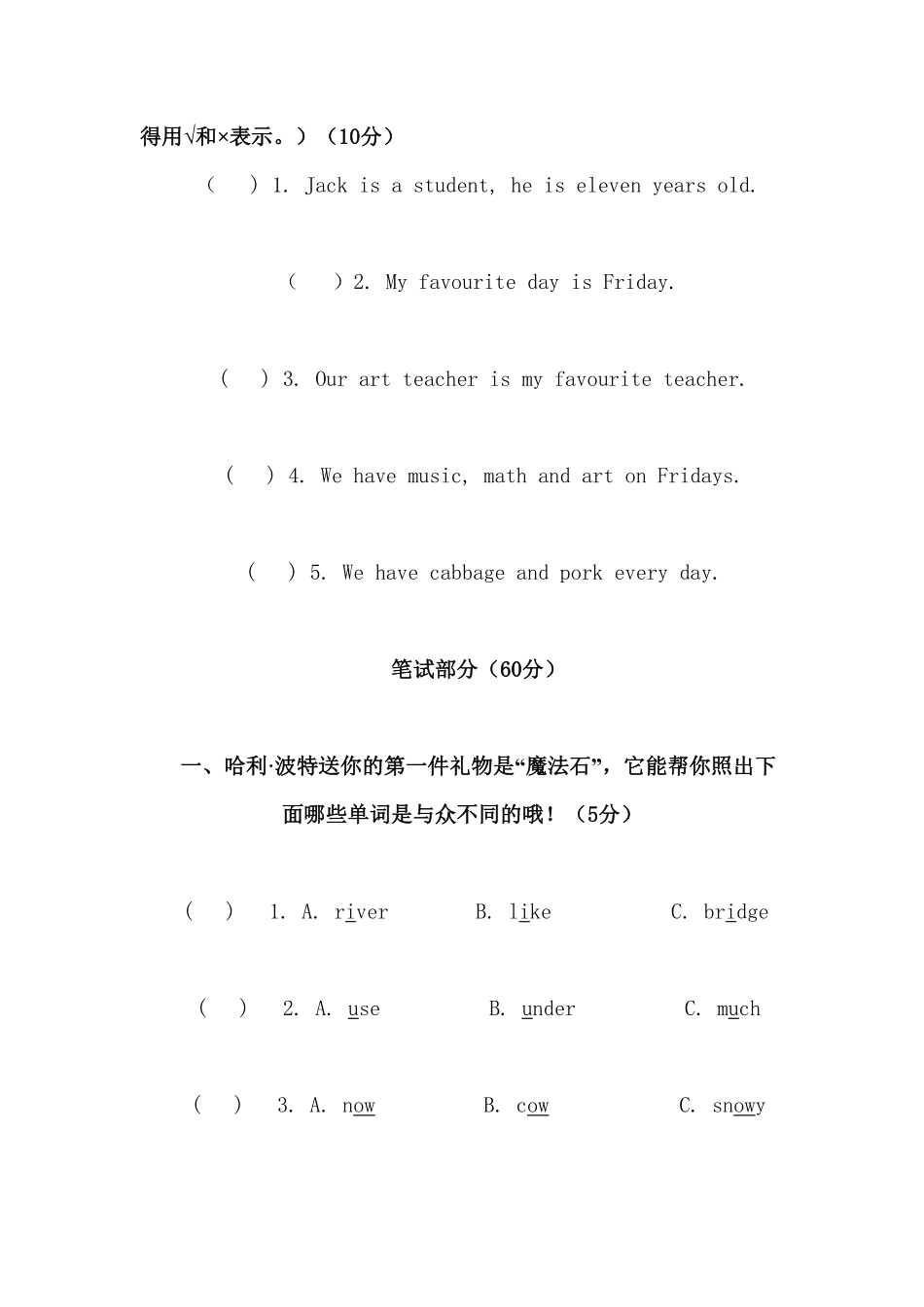 PEP五年级下学期英语期末模拟卷3含-含答案.pdf_第3页