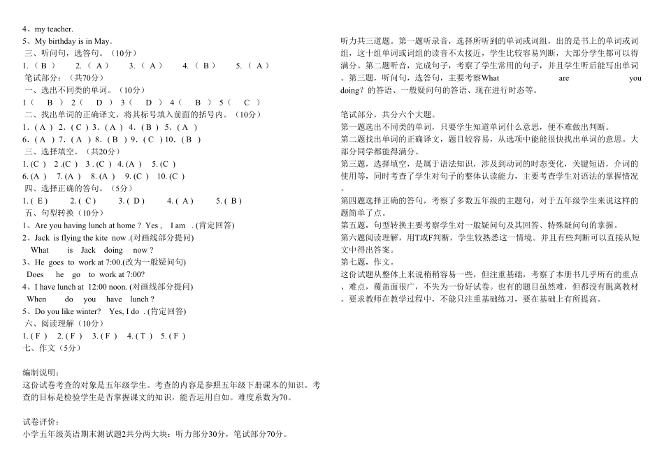 PEP五年级下学期英语期末模拟卷2含-含答案.pdf_第3页