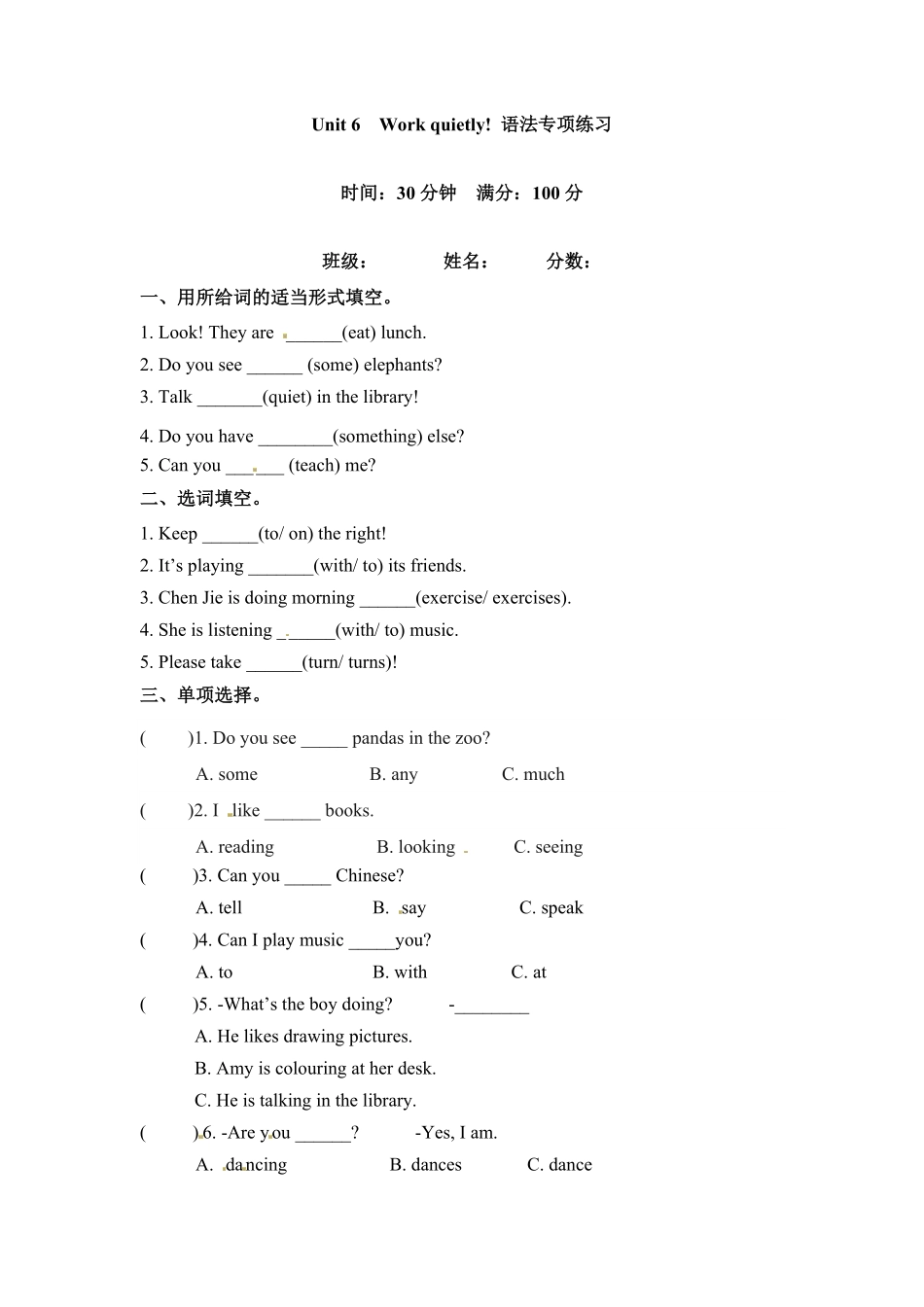 【核心语法】五年级下册英语语法专训Unit6Workquietly人教PEP版-含答案.pdf_第1页