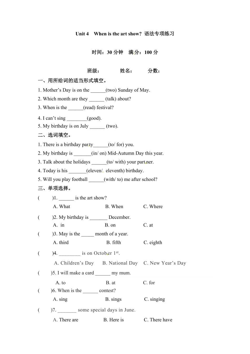 【核心语法】五年级下册英语语法专训Unit4Whenistheartshow人教PEP版-含答案.pdf_第1页