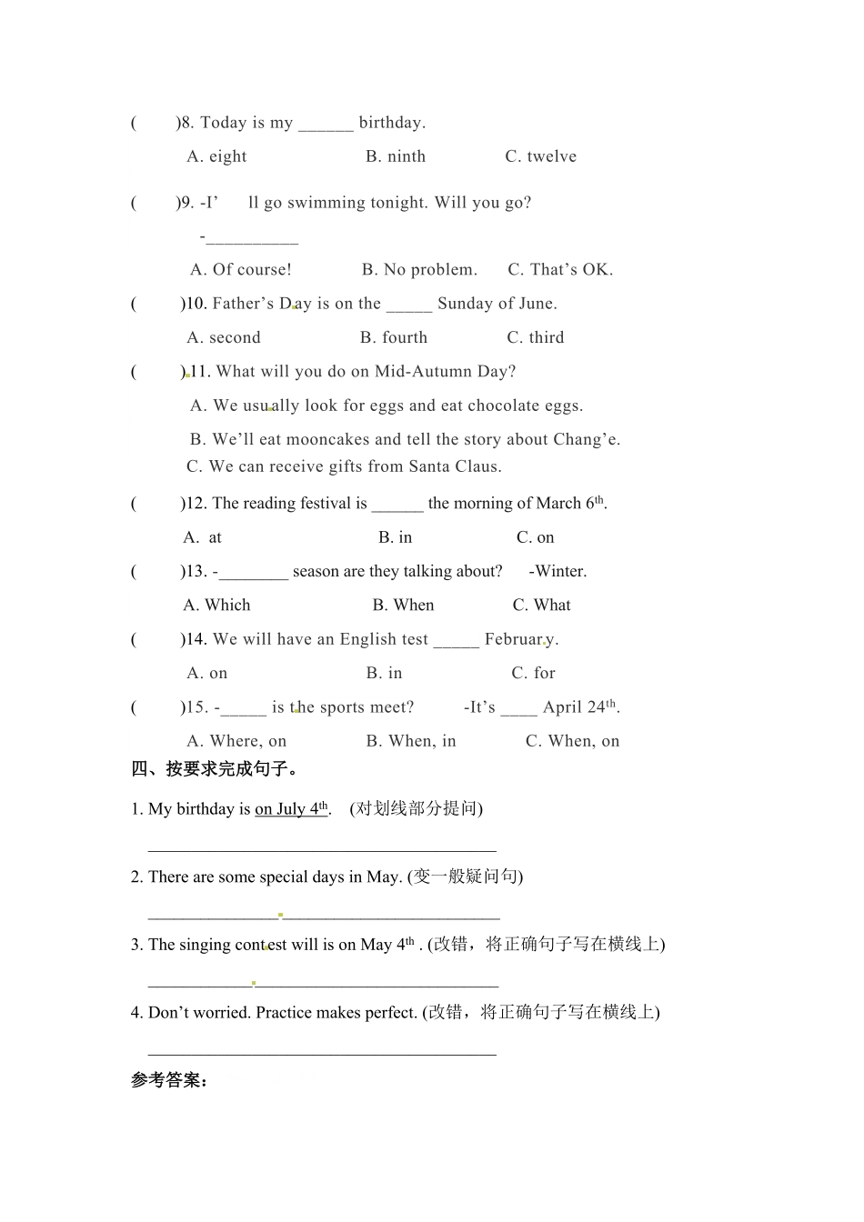 【核心语法】五年级下册英语语法专训Unit4Whenistheartshow人教PEP版-含答案.pdf_第2页