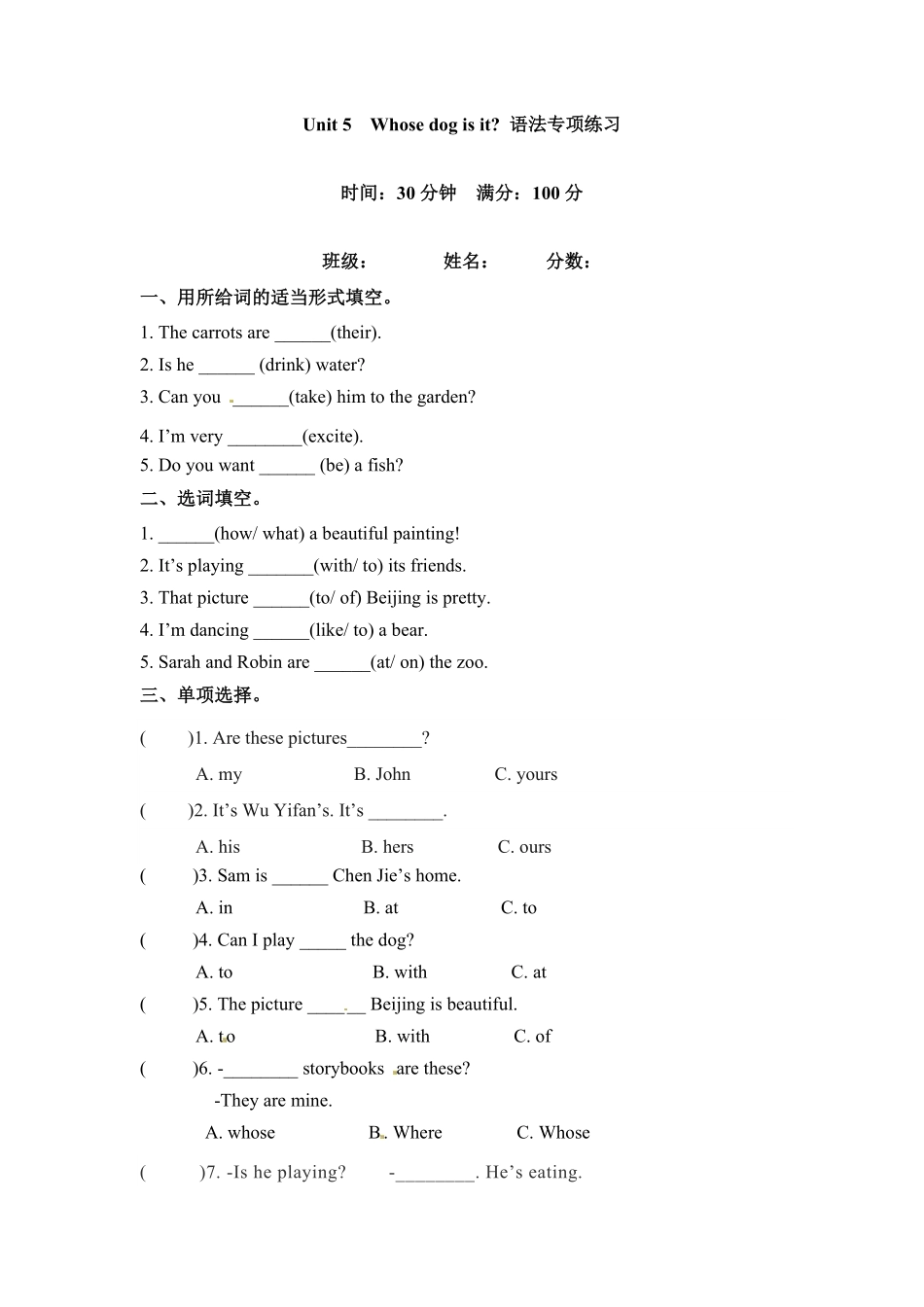 【核心语法】五年级下册英语语法专训Unit5Whosedogisit人教PEP版-含答案.pdf_第1页