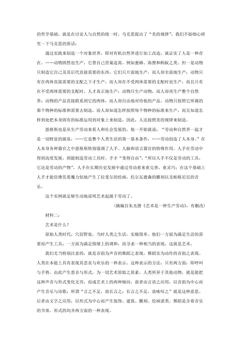 2022-2023学年湖北省黄冈市高三上学期期中语文试题及答案.pdf_第1页