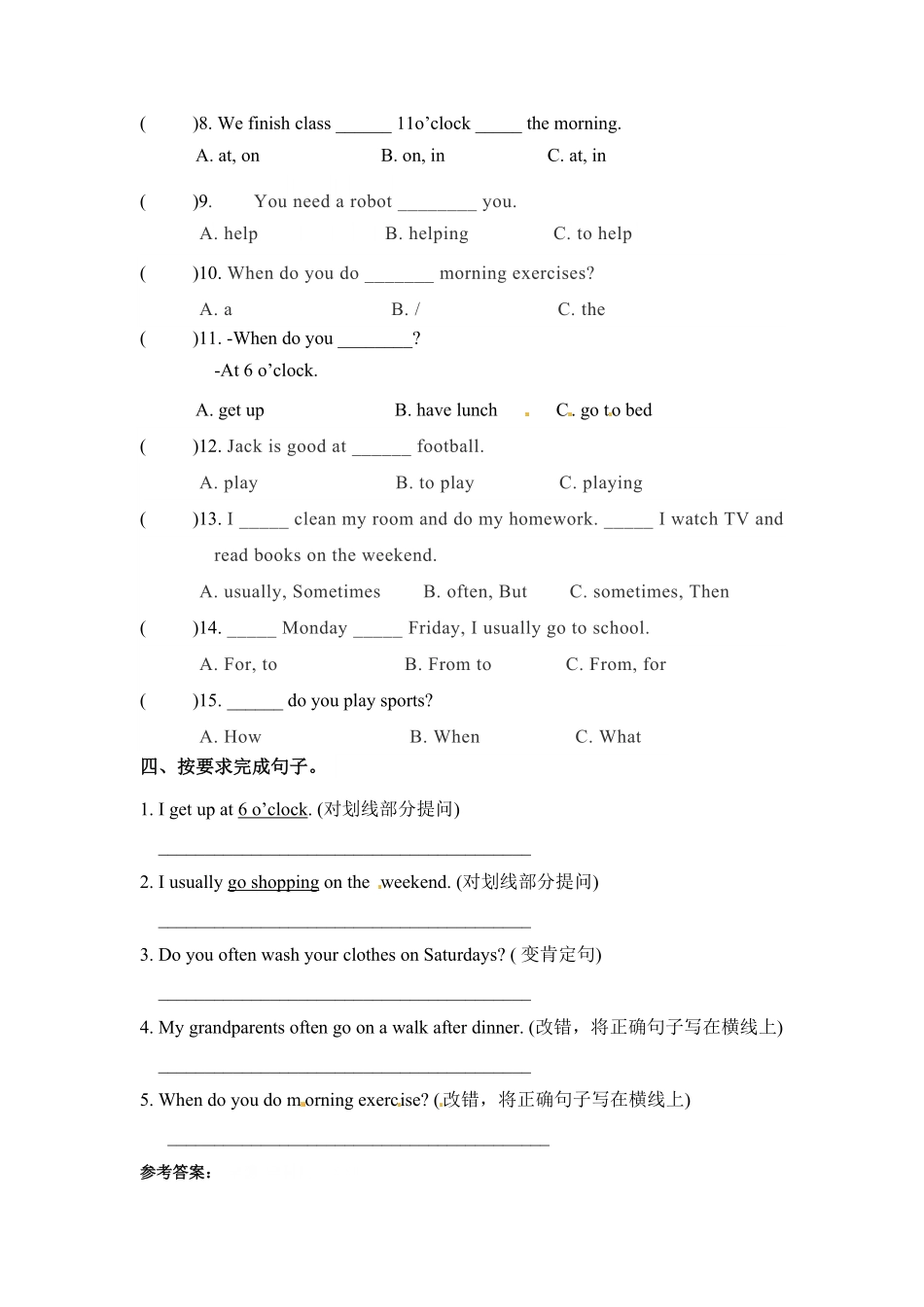 【核心语法】五年级下册英语单元语法专训Unit1Myday人教PEP-含答案.pdf_第2页