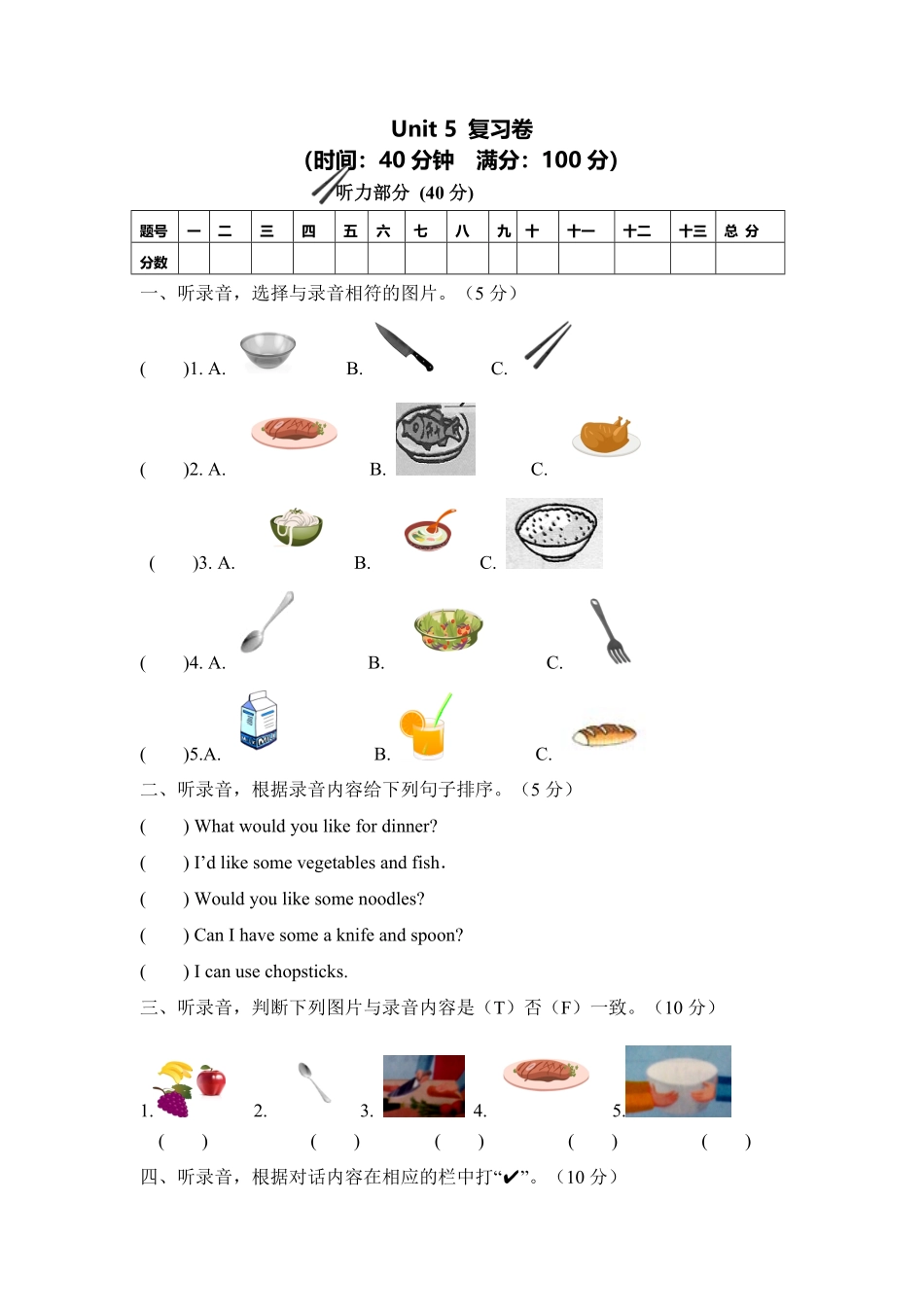 【综合提升卷】四年级上册英语单元测Unit5人教PEP-含答案.pdf_第1页