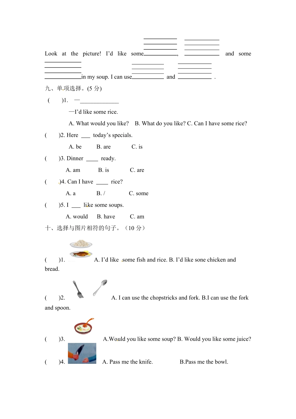 【综合提升卷】四年级上册英语单元测Unit5人教PEP-含答案.pdf_第3页