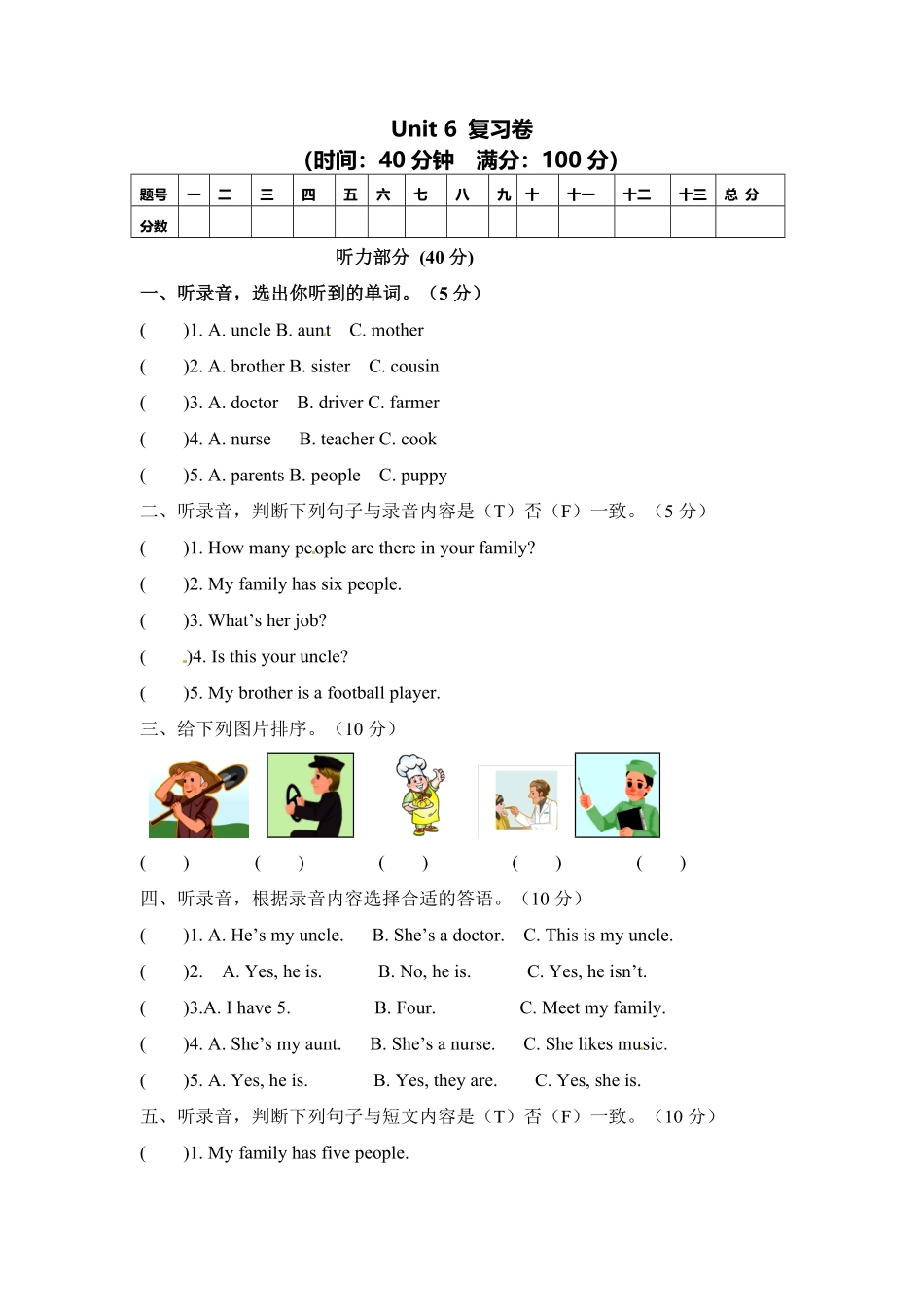 【综合提升卷】四年级上册英语单元测Unit6人教PEP-含答案.pdf_第1页