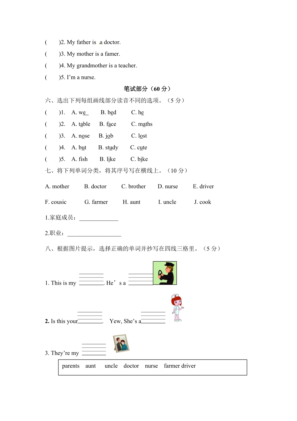 【综合提升卷】四年级上册英语单元测Unit6人教PEP-含答案.pdf_第2页
