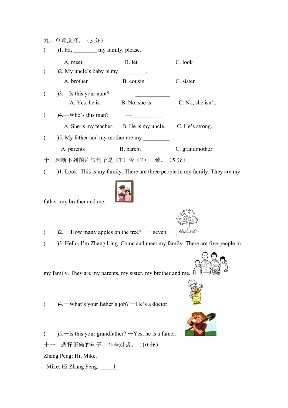 【综合提升卷】四年级上册英语单元测Unit6人教PEP-含答案.pdf_第3页