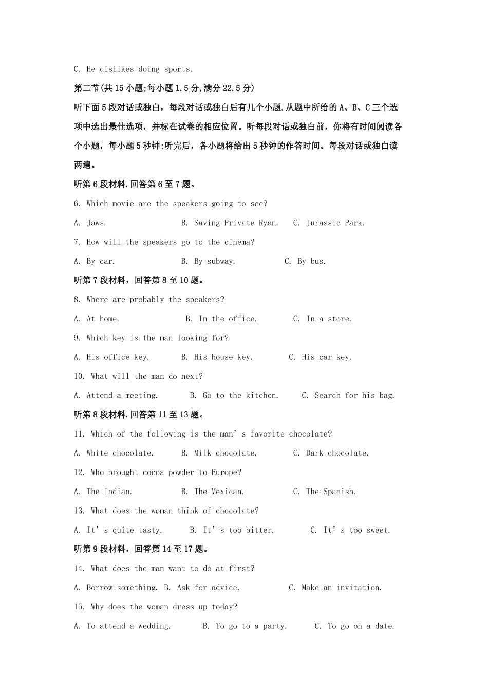 2022-2023学年湖北省黄冈市高三上学期期中英语试题及答案.pdf_第1页