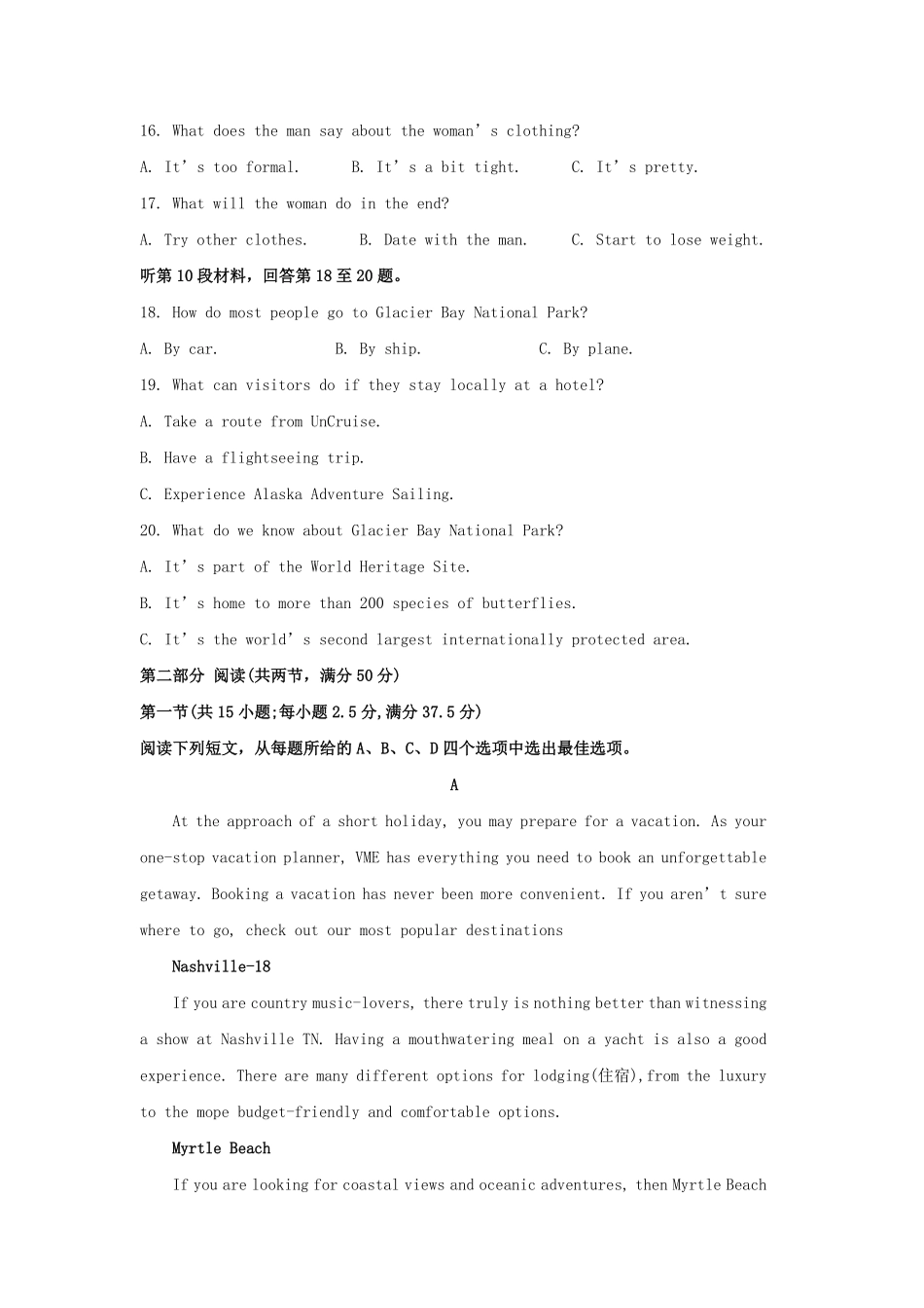 2022-2023学年湖北省黄冈市高三上学期期中英语试题及答案.pdf_第2页