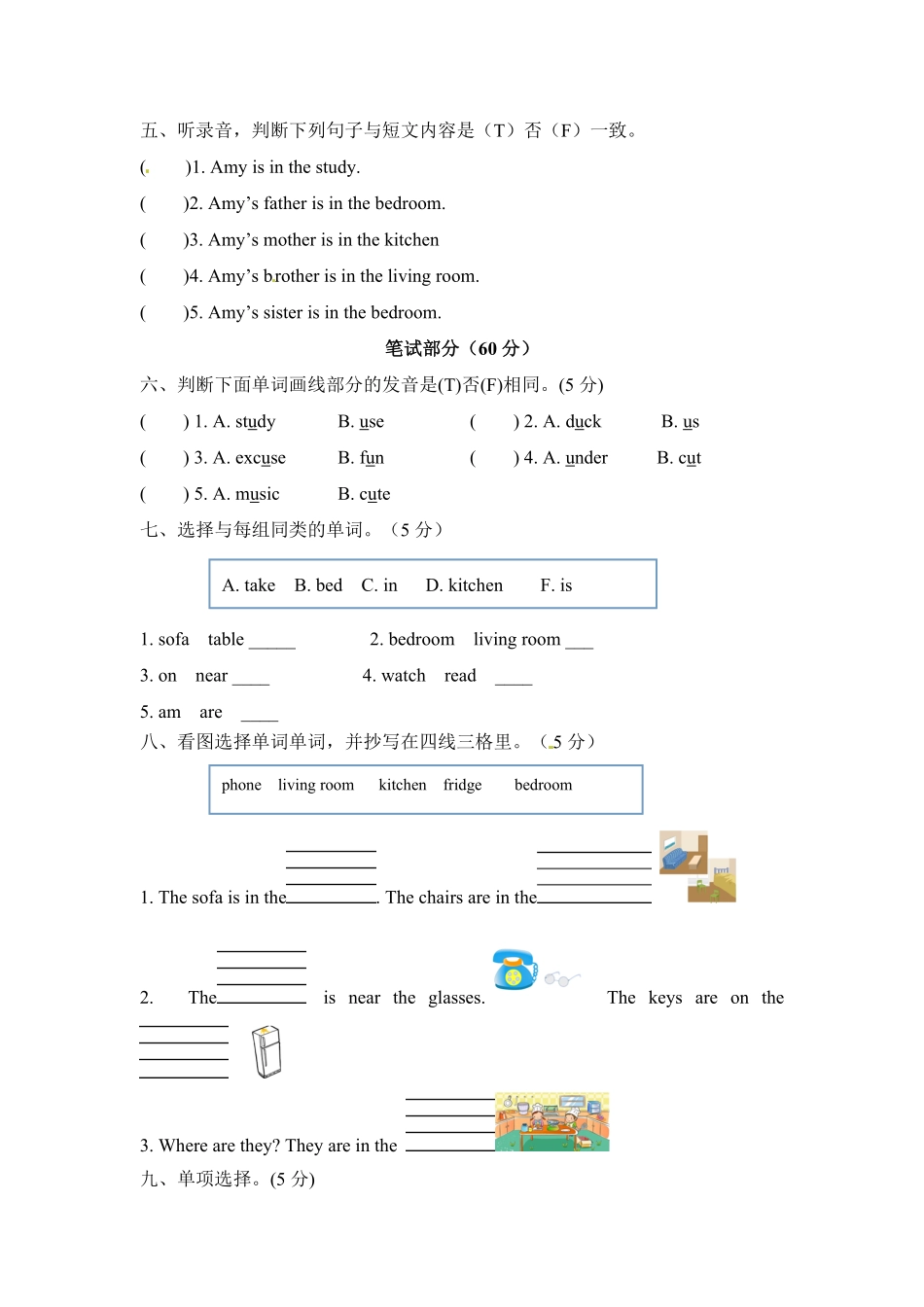 【综合提升卷】四年级上册英语单元测Unit4人教PEP-含答案.pdf_第2页