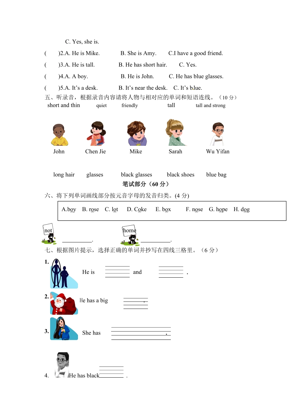 【综合提升卷】四年级上册英语单元测Unit3人教PEP-含答案.pdf_第2页