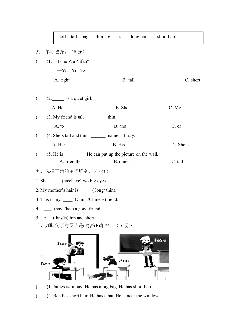 【综合提升卷】四年级上册英语单元测Unit3人教PEP-含答案.pdf_第3页