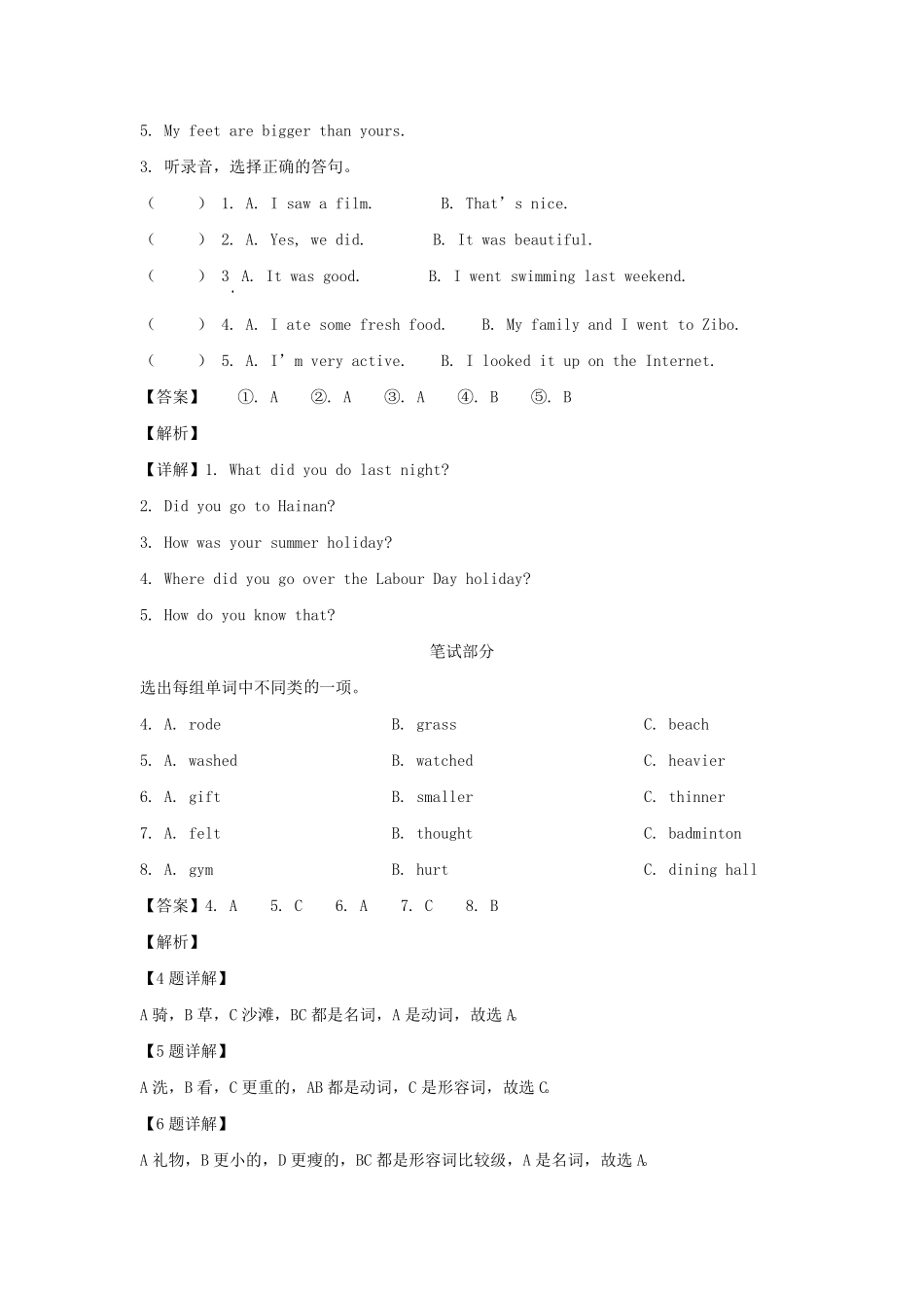 河南省周口市项城市官会镇六年级下册期末英语试卷及答案人教PEP版.pdf_第2页