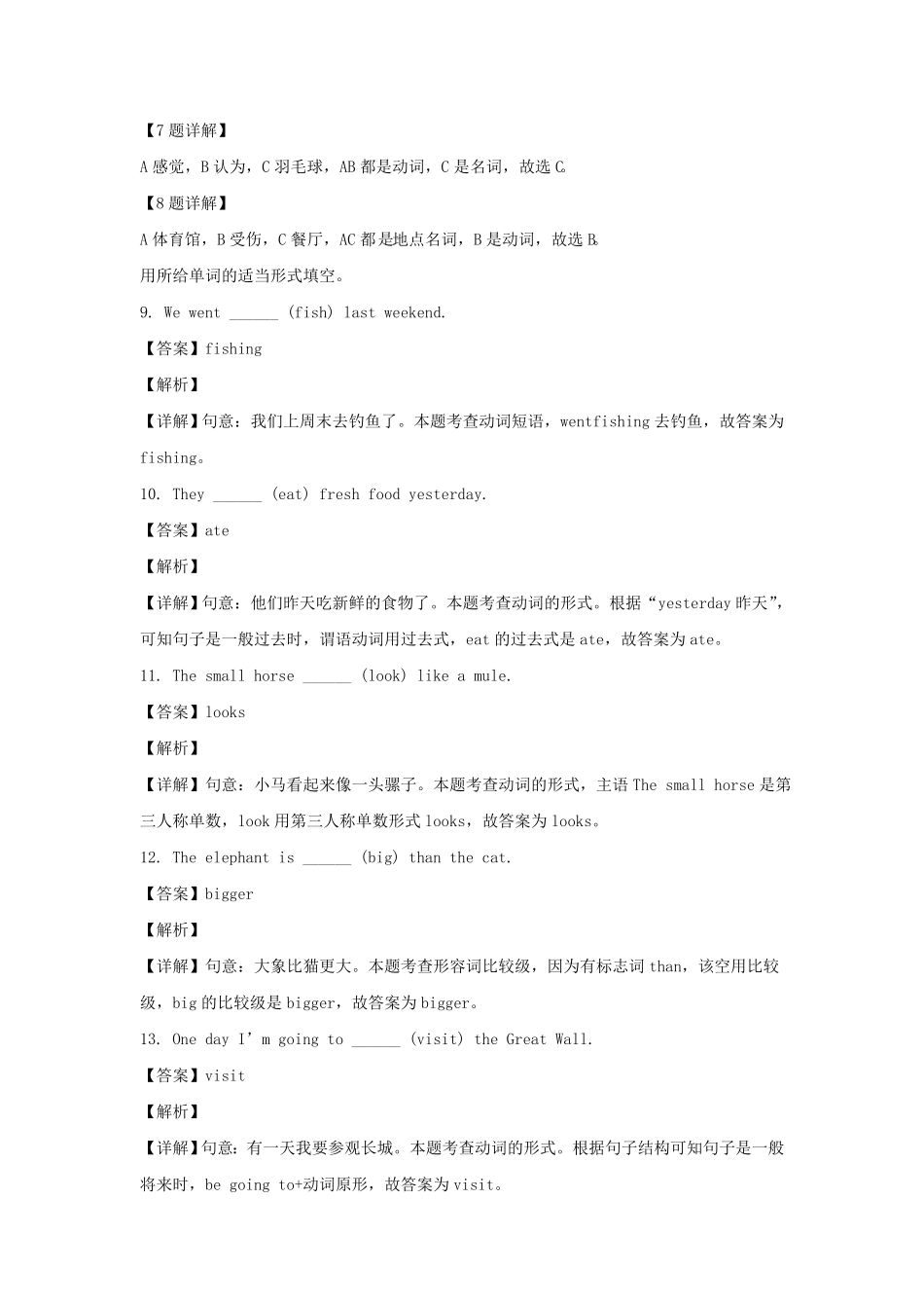 河南省周口市项城市官会镇六年级下册期末英语试卷及答案人教PEP版.pdf_第3页