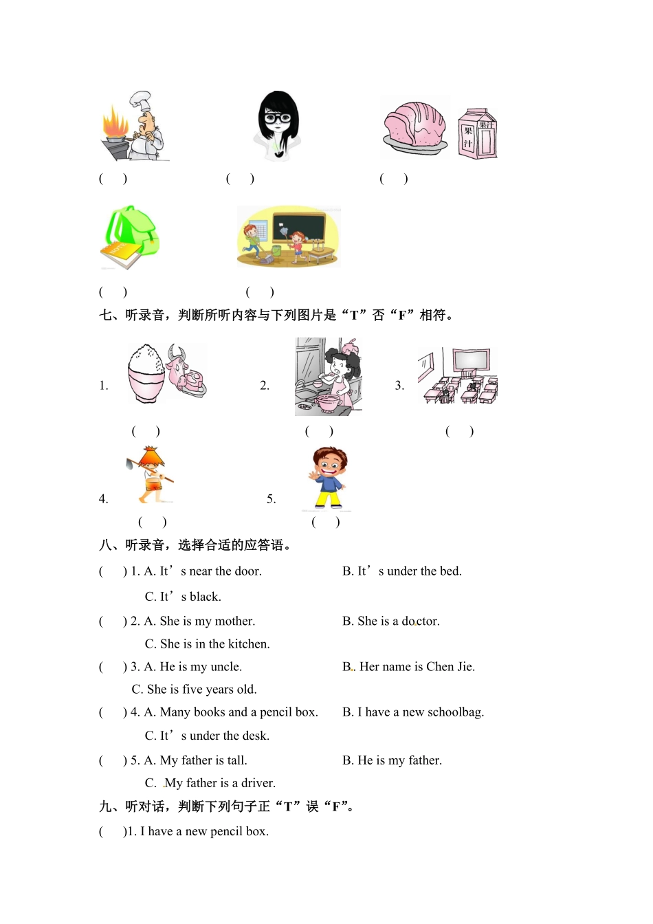 【专项卷一】四年级上册英语专项卷人教PEP版-含答案.pdf_第3页