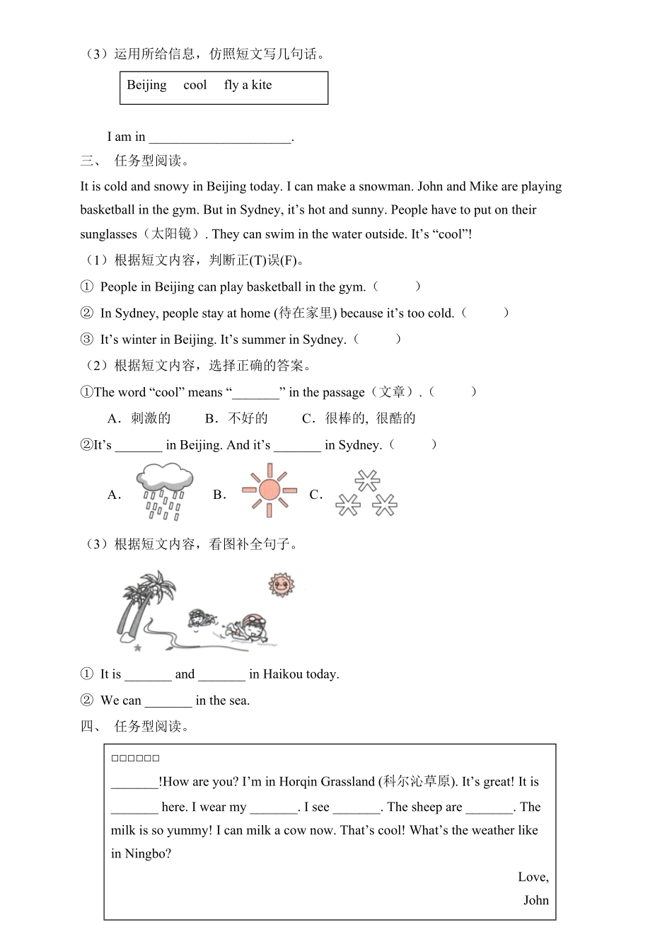 【专项集训】人教PEP版四年级英语下册期末总复习任务型阅读题-含答案.pdf_第2页