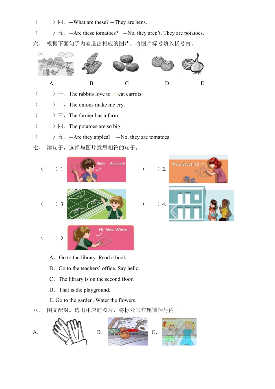 【专项集训】人教PEP版四年级英语下册期末总复习句图匹配题-含答案.pdf_第3页