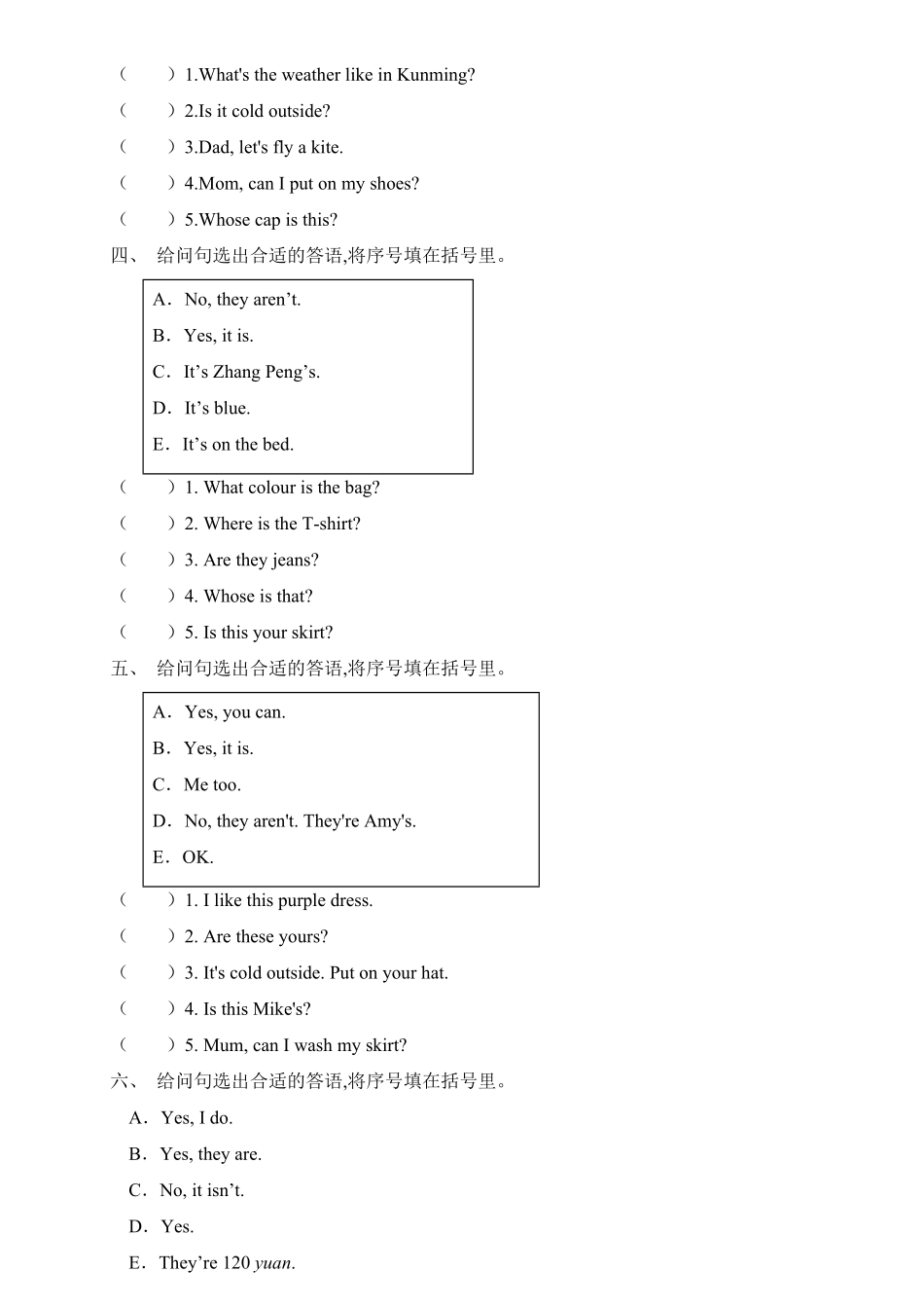 【专项集训】人教PEP版四年级英语下册期末总复习答语匹配题-含答案.pdf_第2页