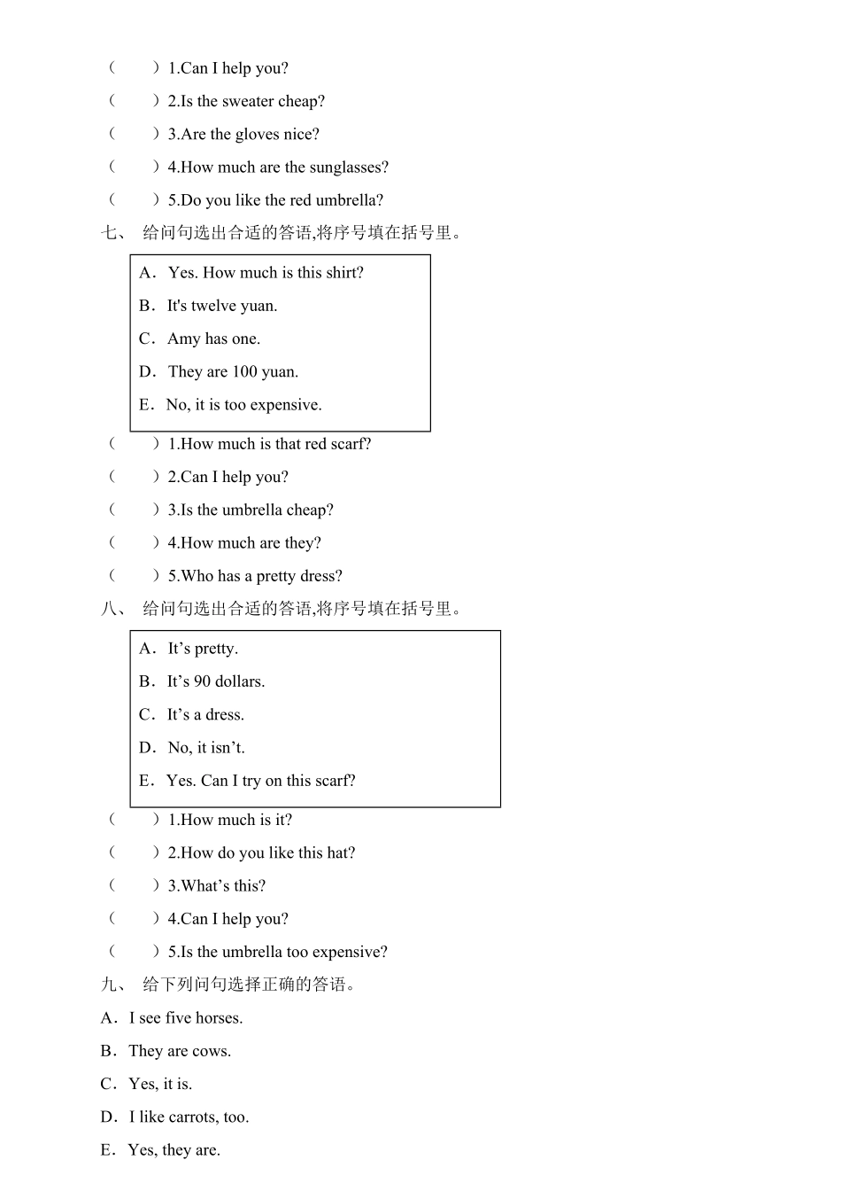 【专项集训】人教PEP版四年级英语下册期末总复习答语匹配题-含答案.pdf_第3页