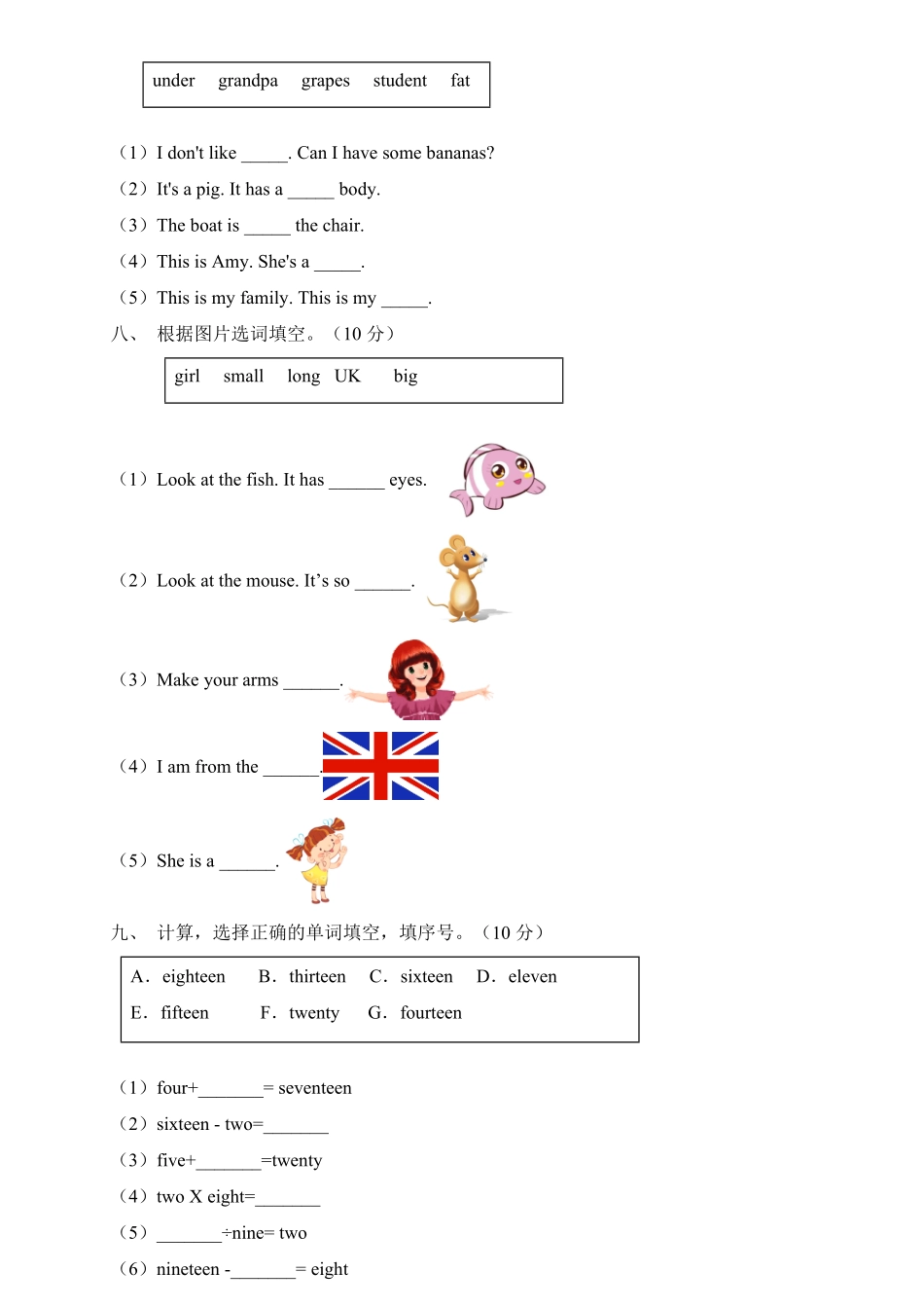 【专项集训】人教PEP版三年级英语下册期末总复习选词填空题-含答案.pdf_第3页