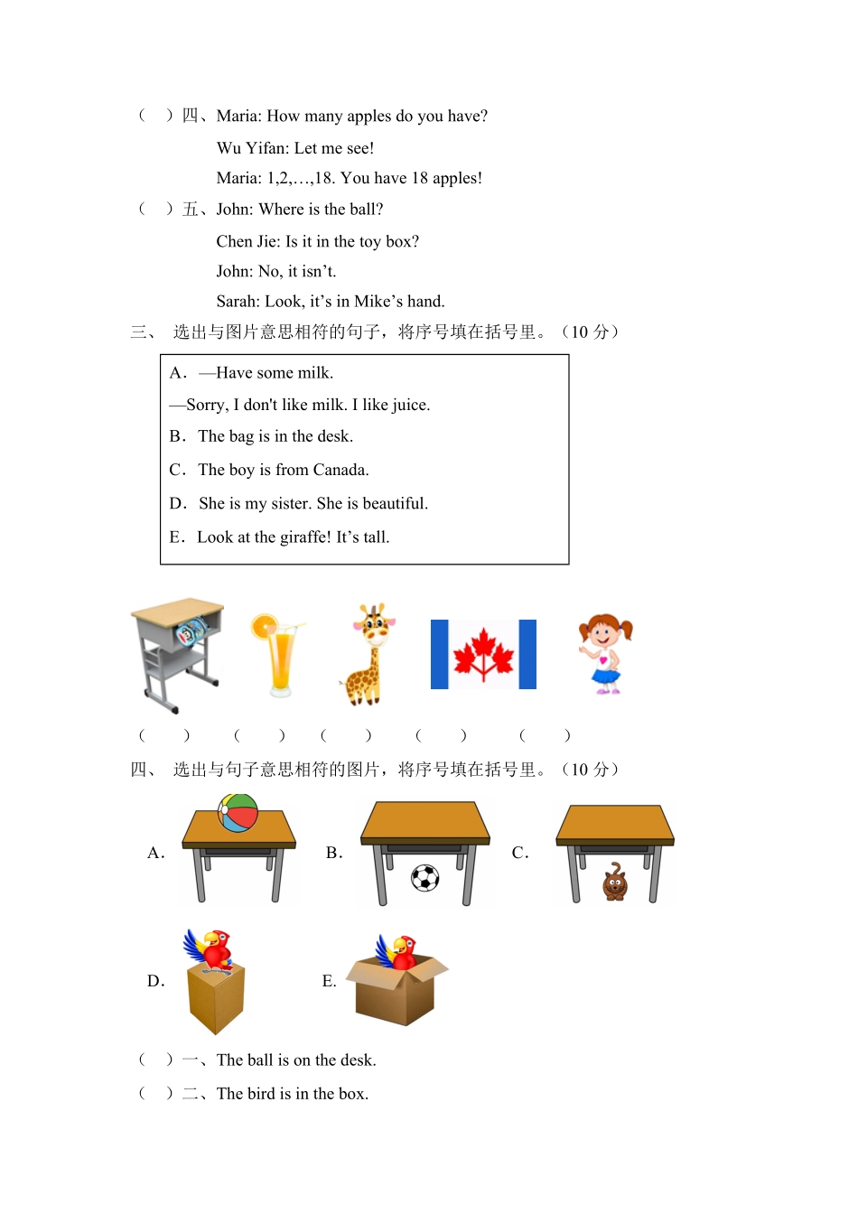 【专项集训】人教PEP版三年级英语下册期末总复习句图匹配题-含答案.pdf_第2页