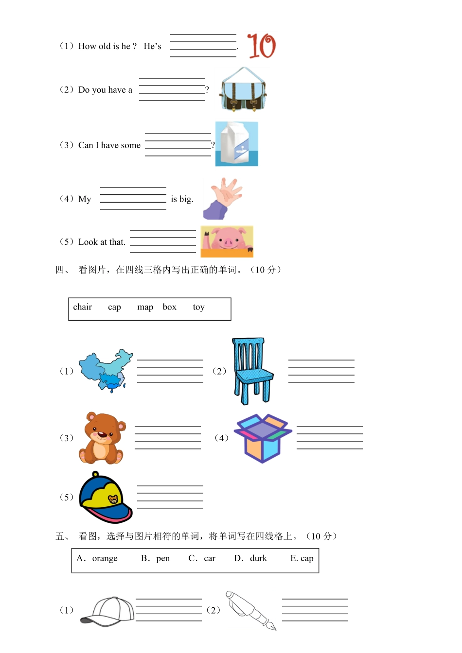 【专项集训】人教PEP版三年级英语下册期末总复习单词拼写题-含答案.pdf_第2页