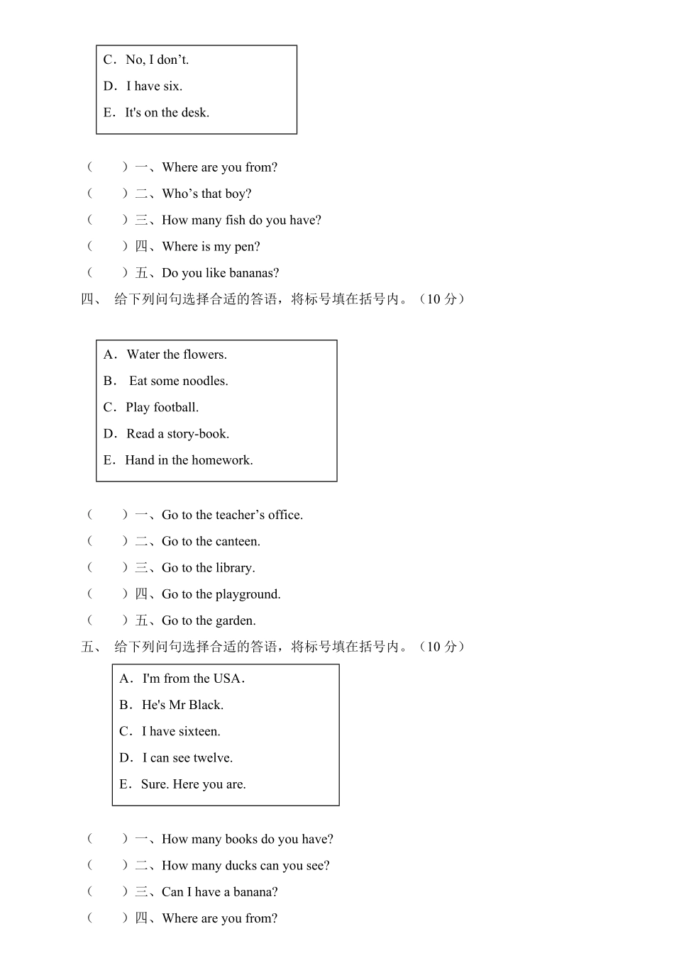 【专项集训】人教PEP版三年级英语下册期末总复习答语匹配题-含答案.pdf_第2页