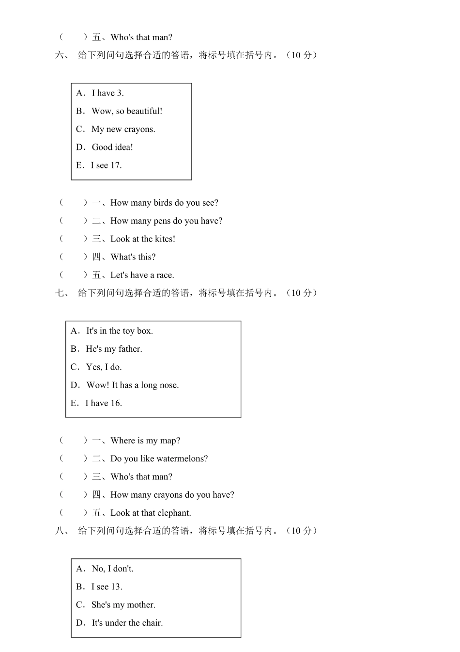 【专项集训】人教PEP版三年级英语下册期末总复习答语匹配题-含答案.pdf_第3页