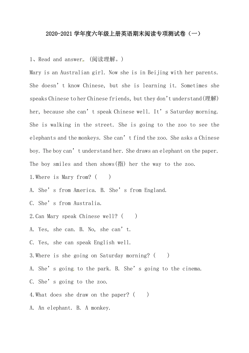 【阅读专项】人教版PEP六年上册英语期末阅读专项测试卷一-含答案.pdf_第1页