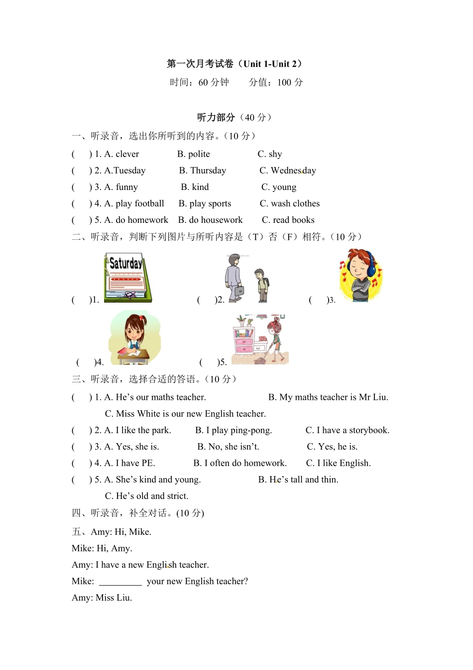 【月考卷】五年级上册英语第一次月考卷Unit12人教PEP版-含答案.pdf_第1页