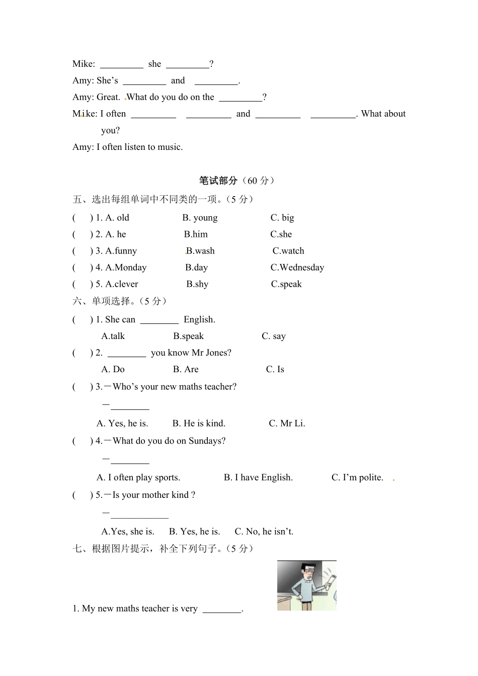 【月考卷】五年级上册英语第一次月考卷Unit12人教PEP版(1)-含答案.pdf_第2页