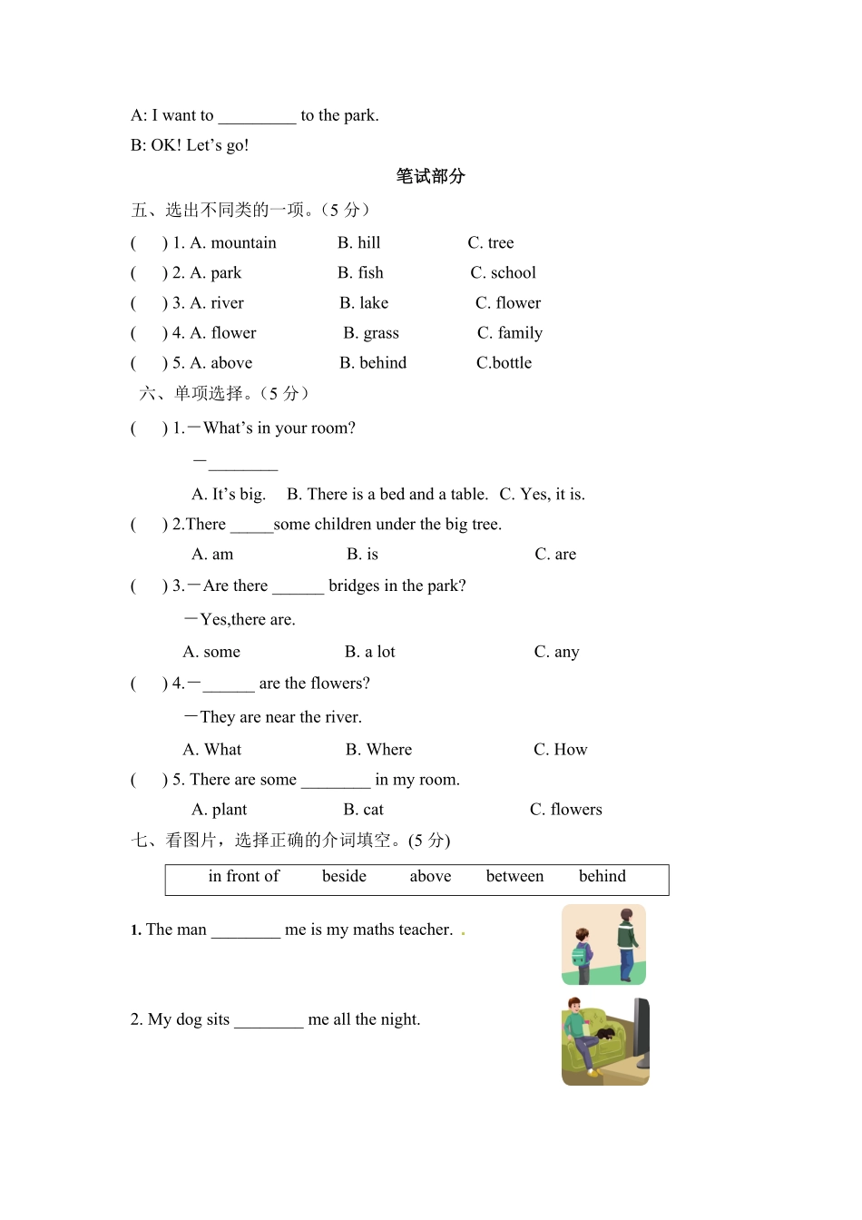 【月考卷】五年级上册英语第三次月考卷Unit56人教PEP版-含答案.pdf_第2页