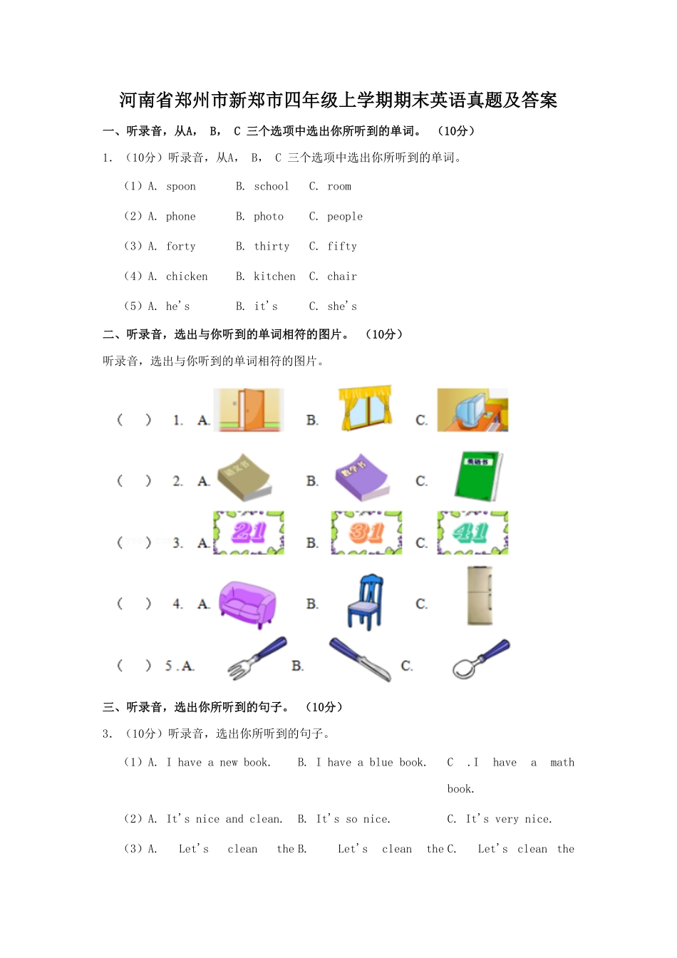 河南省郑州市新郑市四年级上学期期末英语真题及答案.pdf_第1页