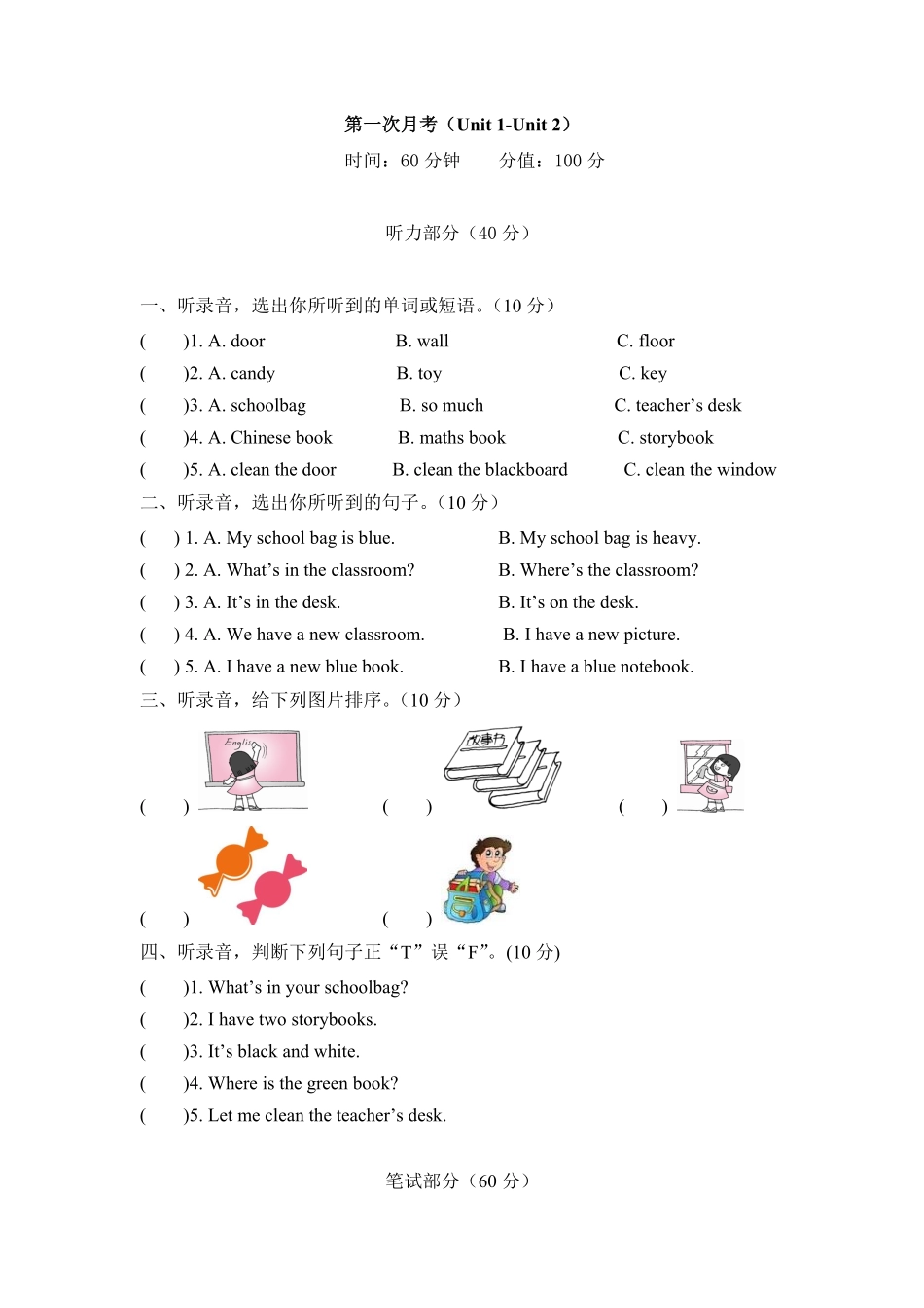 【月考卷】四年级上册英语第一次月考卷Unit12人教PEP版-含答案.pdf_第1页
